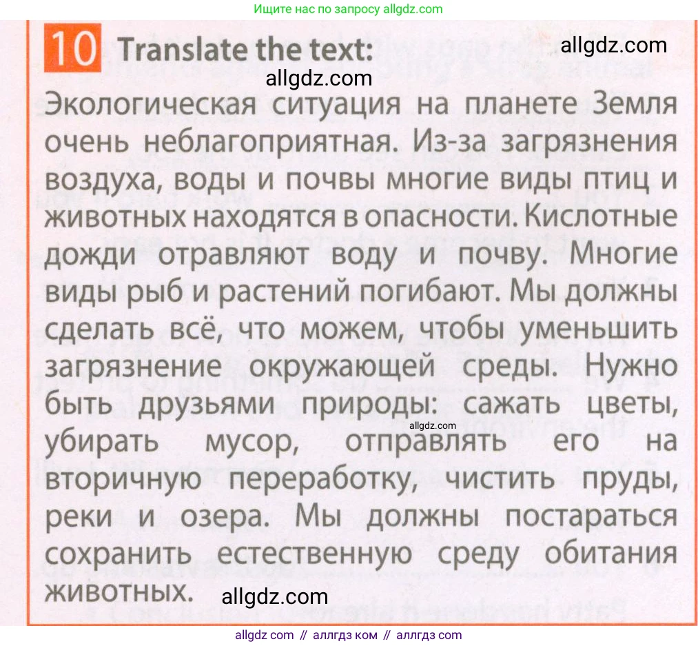 Английский язык (english), 7 класс Рабочая тетрадь (workbook), авторы: Ваулина Юлия Евгеньевна (Vaulina Julia), Дули Дженни (Dooley Jenny), Подоляко Ольга Евгеньевна (Podolyako Olga), Эванс Вирджиния (Evans Virginia), издательство Просвещение, Москва, 2023, красного цвета, страница 52, номер 10, Условие 2023-2027