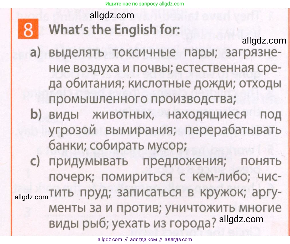 Английский язык (english), 7 класс Рабочая тетрадь (workbook), авторы: Ваулина Юлия Евгеньевна (Vaulina Julia), Дули Дженни (Dooley Jenny), Подоляко Ольга Евгеньевна (Podolyako Olga), Эванс Вирджиния (Evans Virginia), издательство Просвещение, Москва, 2023, красного цвета, страница 52, номер 8, Условие 2023-2027