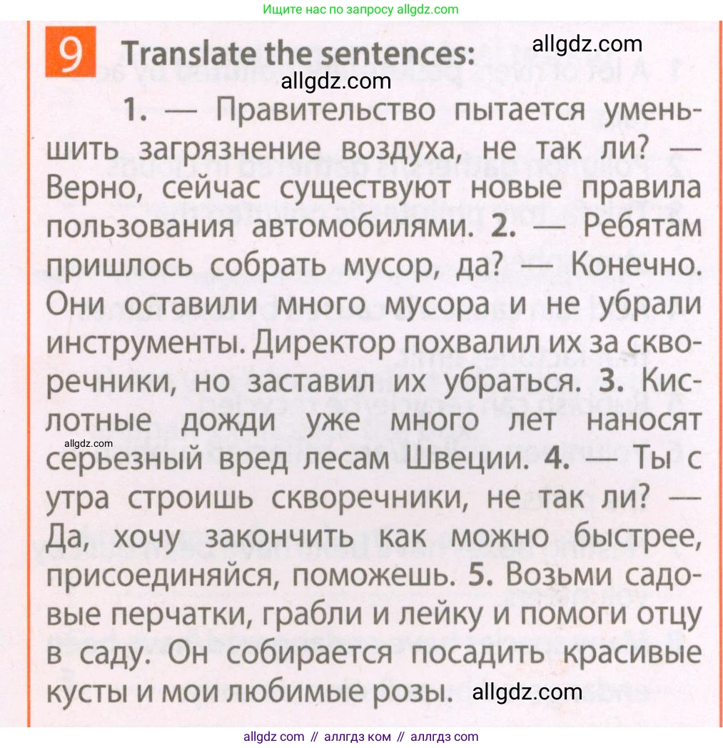 Английский язык (english), 7 класс Рабочая тетрадь (workbook), авторы: Ваулина Юлия Евгеньевна (Vaulina Julia), Дули Дженни (Dooley Jenny), Подоляко Ольга Евгеньевна (Podolyako Olga), Эванс Вирджиния (Evans Virginia), издательство Просвещение, Москва, 2023, красного цвета, страница 52, номер 9, Условие 2023-2027