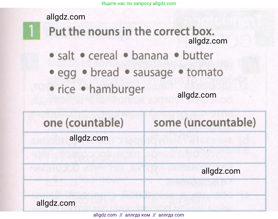 Английский язык (english), 7 класс Рабочая тетрадь (workbook), авторы: Ваулина Юлия Евгеньевна (Vaulina Julia), Дули Дженни (Dooley Jenny), Подоляко Ольга Евгеньевна (Podolyako Olga), Эванс Вирджиния (Evans Virginia), издательство Просвещение, Москва, 2023, красного цвета, страница 57, номер 1, Условие 2023-2027