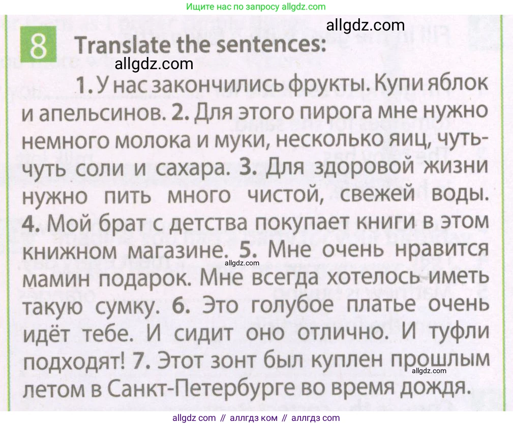 Английский язык (english), 7 класс Рабочая тетрадь (workbook), авторы: Ваулина Юлия Евгеньевна (Vaulina Julia), Дули Дженни (Dooley Jenny), Подоляко Ольга Евгеньевна (Podolyako Olga), Эванс Вирджиния (Evans Virginia), издательство Просвещение, Москва, 2023, красного цвета, страница 58, номер 8, Условие 2023-2027