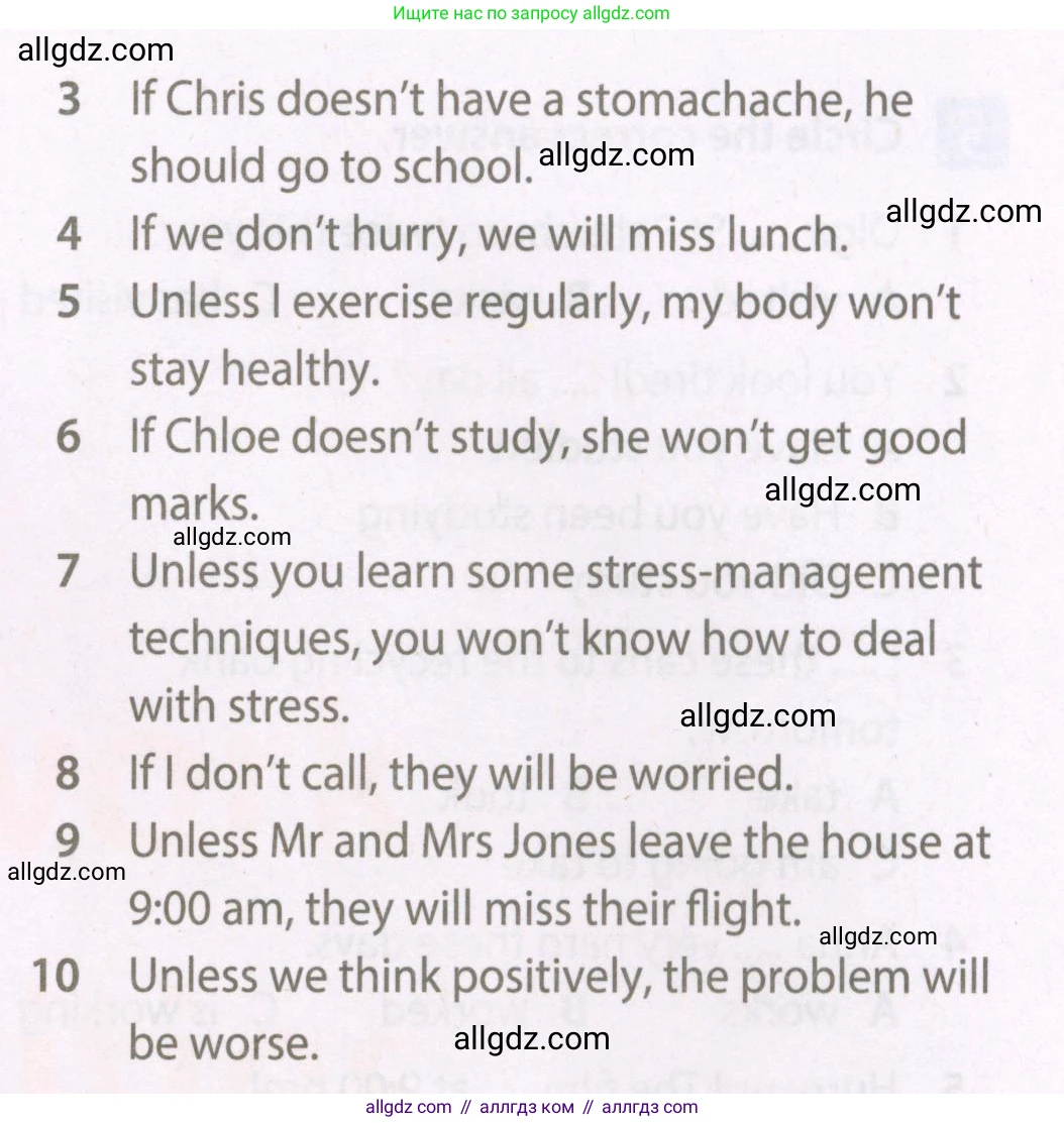 Английский язык (english), 7 класс Рабочая тетрадь (workbook), авторы: Ваулина Юлия Евгеньевна (Vaulina Julia), Дули Дженни (Dooley Jenny), Подоляко Ольга Евгеньевна (Podolyako Olga), Эванс Вирджиния (Evans Virginia), издательство Просвещение, Москва, 2023, красного цвета, страница 63, номер 3, Условие 2023-2027 (продолжение 2)