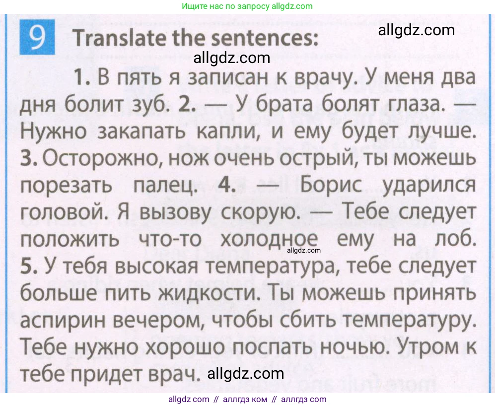 Английский язык (english), 7 класс Рабочая тетрадь (workbook), авторы: Ваулина Юлия Евгеньевна (Vaulina Julia), Дули Дженни (Dooley Jenny), Подоляко Ольга Евгеньевна (Podolyako Olga), Эванс Вирджиния (Evans Virginia), издательство Просвещение, Москва, 2023, красного цвета, страница 64, номер 9, Условие 2023-2027