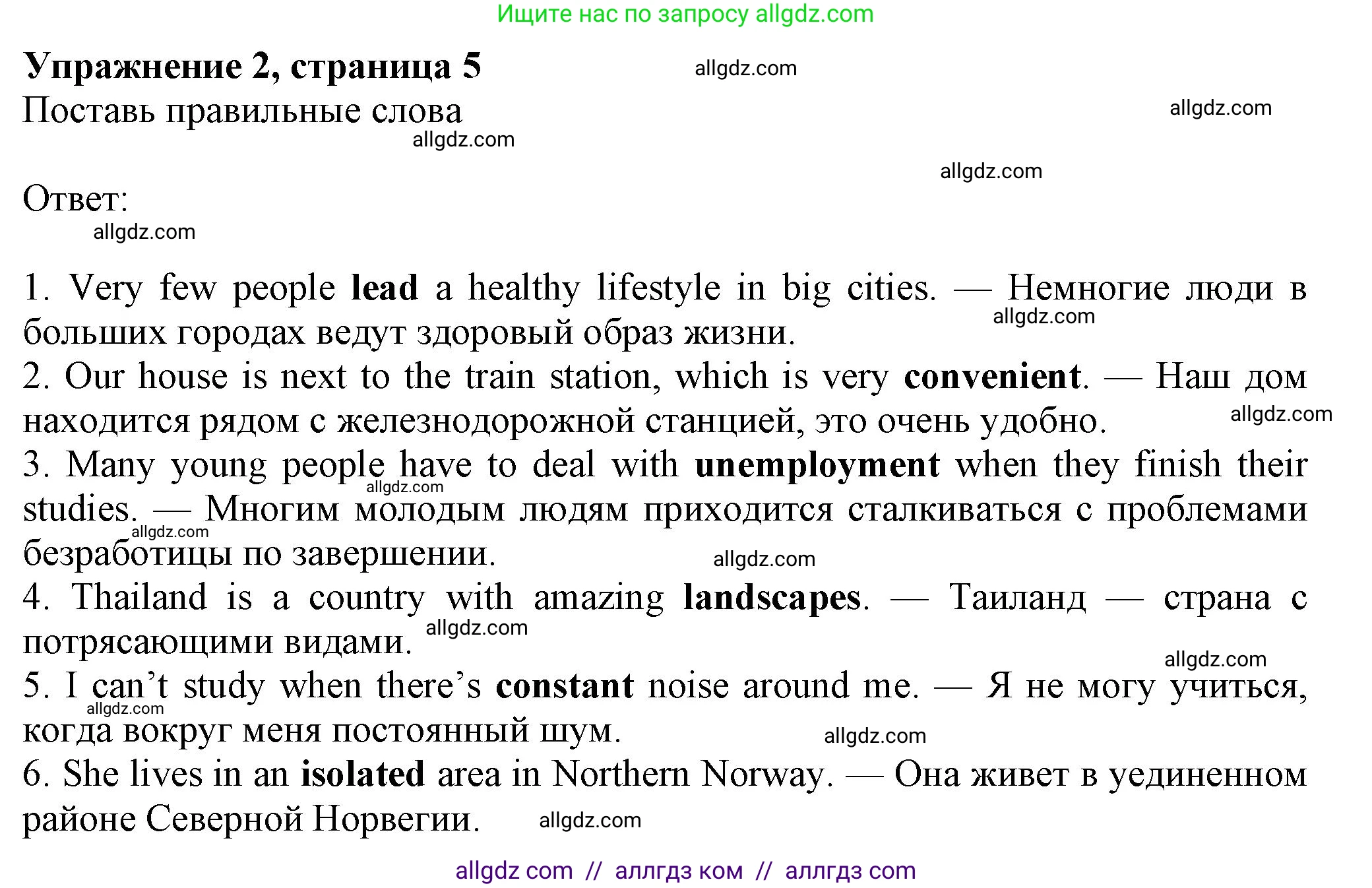 Английский язык (english), 7 класс Рабочая тетрадь (workbook), авторы: Ваулина Юлия Евгеньевна (Vaulina Julia), Дули Дженни (Dooley Jenny), Подоляко Ольга Евгеньевна (Podolyako Olga), Эванс Вирджиния (Evans Virginia), издательство Просвещение, Москва, 2023, красного цвета, страница 5, номер 2, Решение 1 (2023-2027)