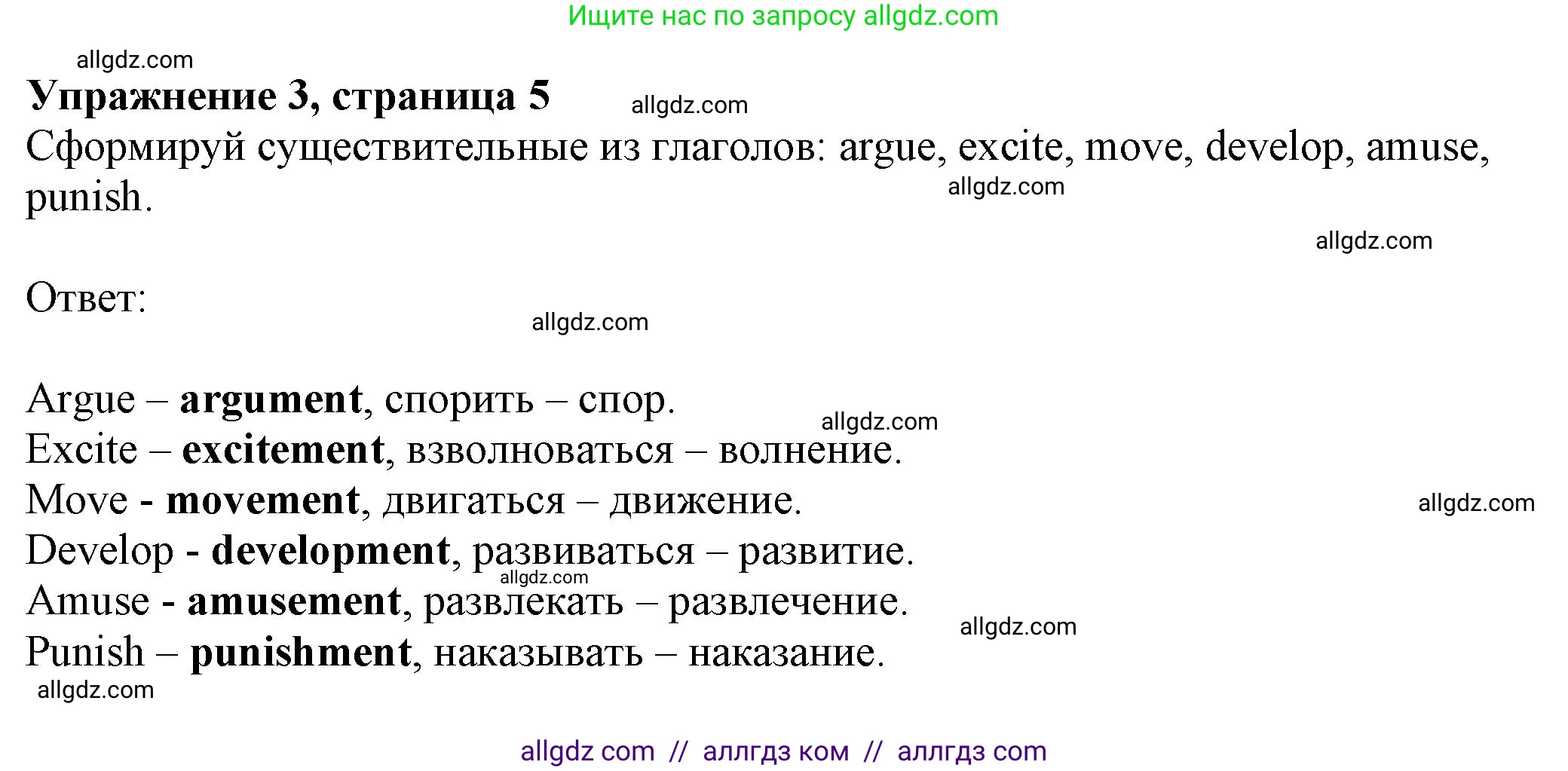 Английский язык (english), 7 класс Рабочая тетрадь (workbook), авторы: Ваулина Юлия Евгеньевна (Vaulina Julia), Дули Дженни (Dooley Jenny), Подоляко Ольга Евгеньевна (Podolyako Olga), Эванс Вирджиния (Evans Virginia), издательство Просвещение, Москва, 2023, красного цвета, страница 5, номер 3, Решение 1 (2023-2027)