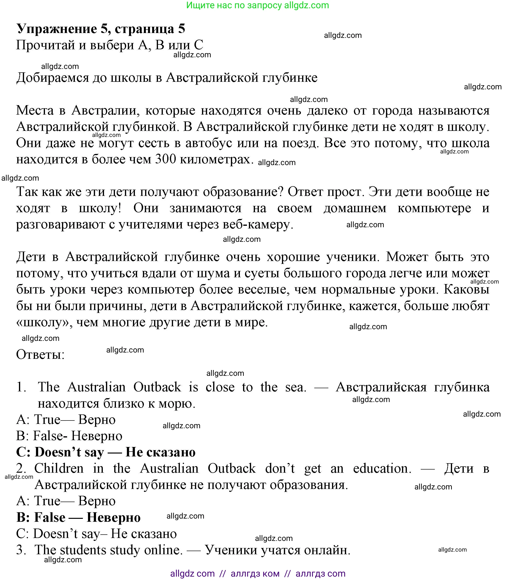 Английский язык (english), 7 класс Рабочая тетрадь (workbook), авторы: Ваулина Юлия Евгеньевна (Vaulina Julia), Дули Дженни (Dooley Jenny), Подоляко Ольга Евгеньевна (Podolyako Olga), Эванс Вирджиния (Evans Virginia), издательство Просвещение, Москва, 2023, красного цвета, страница 5, номер 5, Решение 1 (2023-2027)