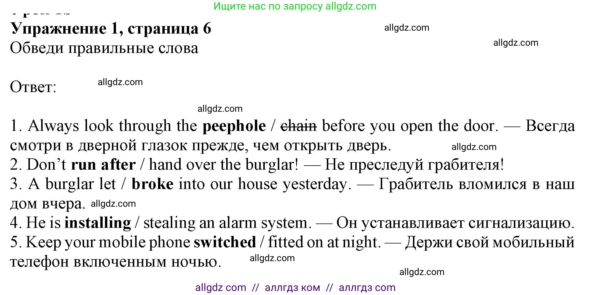 Английский язык (english), 7 класс Рабочая тетрадь (workbook), авторы: Ваулина Юлия Евгеньевна (Vaulina Julia), Дули Дженни (Dooley Jenny), Подоляко Ольга Евгеньевна (Podolyako Olga), Эванс Вирджиния (Evans Virginia), издательство Просвещение, Москва, 2023, красного цвета, страница 6, номер 1, Решение 1 (2023-2027)