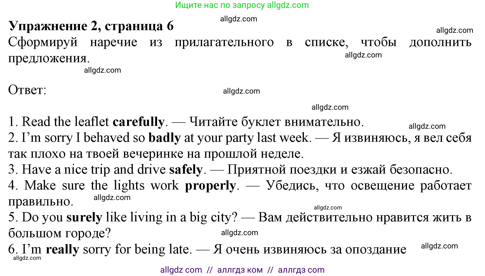 Английский язык (english), 7 класс Рабочая тетрадь (workbook), авторы: Ваулина Юлия Евгеньевна (Vaulina Julia), Дули Дженни (Dooley Jenny), Подоляко Ольга Евгеньевна (Podolyako Olga), Эванс Вирджиния (Evans Virginia), издательство Просвещение, Москва, 2023, красного цвета, страница 6, номер 2, Решение 1 (2023-2027)