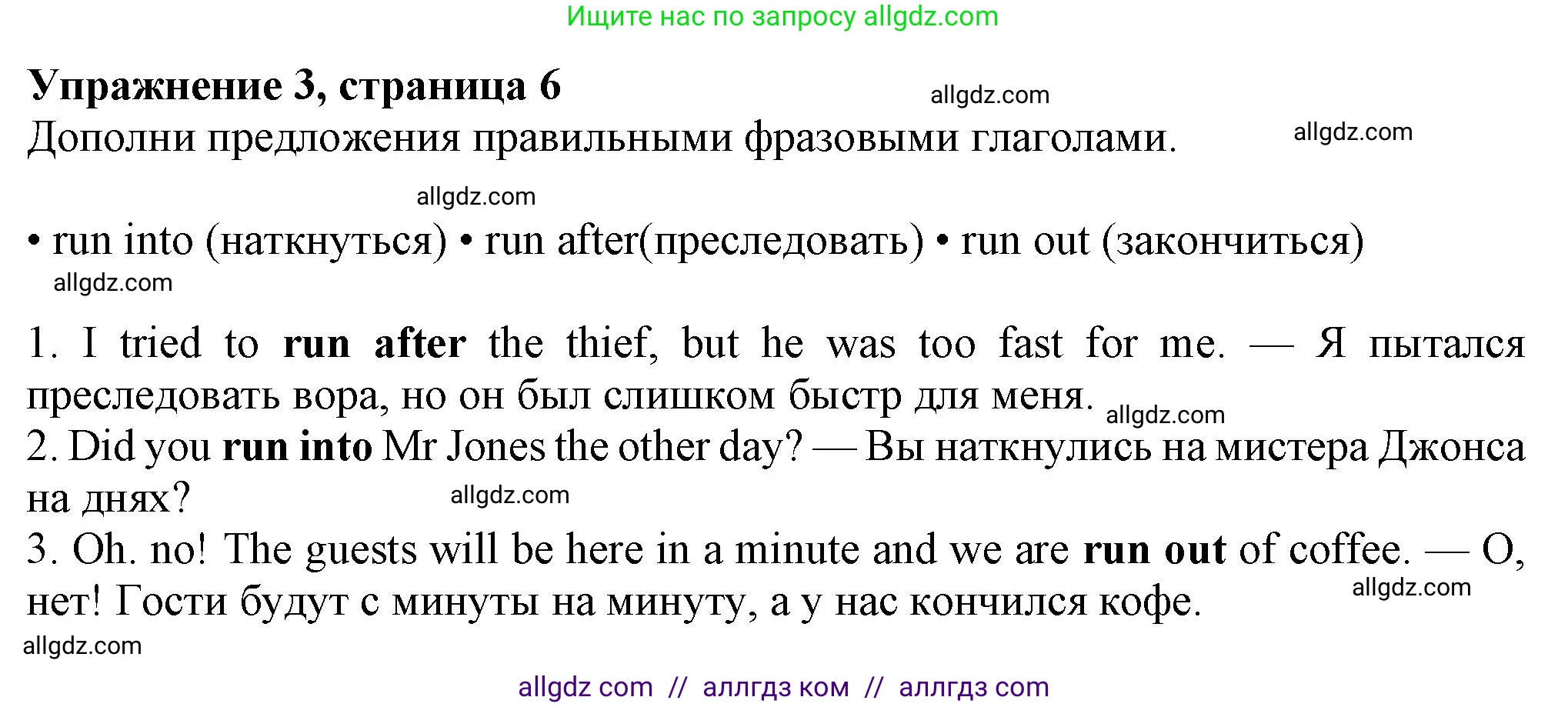 Английский язык (english), 7 класс Рабочая тетрадь (workbook), авторы: Ваулина Юлия Евгеньевна (Vaulina Julia), Дули Дженни (Dooley Jenny), Подоляко Ольга Евгеньевна (Podolyako Olga), Эванс Вирджиния (Evans Virginia), издательство Просвещение, Москва, 2023, красного цвета, страница 6, номер 3, Решение 1 (2023-2027)