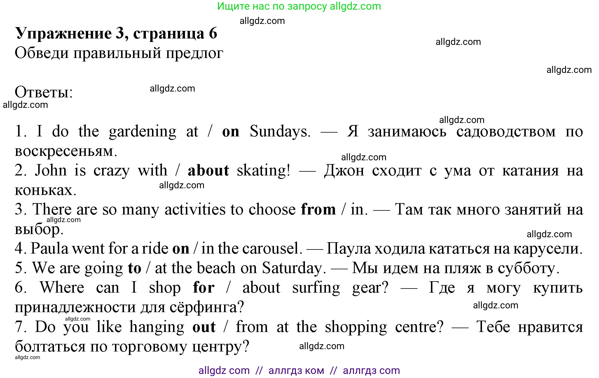 Английский язык (english), 7 класс Рабочая тетрадь (workbook), авторы: Ваулина Юлия Евгеньевна (Vaulina Julia), Дули Дженни (Dooley Jenny), Подоляко Ольга Евгеньевна (Podolyako Olga), Эванс Вирджиния (Evans Virginia), издательство Просвещение, Москва, 2023, красного цвета, страница 7, номер 3, Решение 1 (2023-2027)
