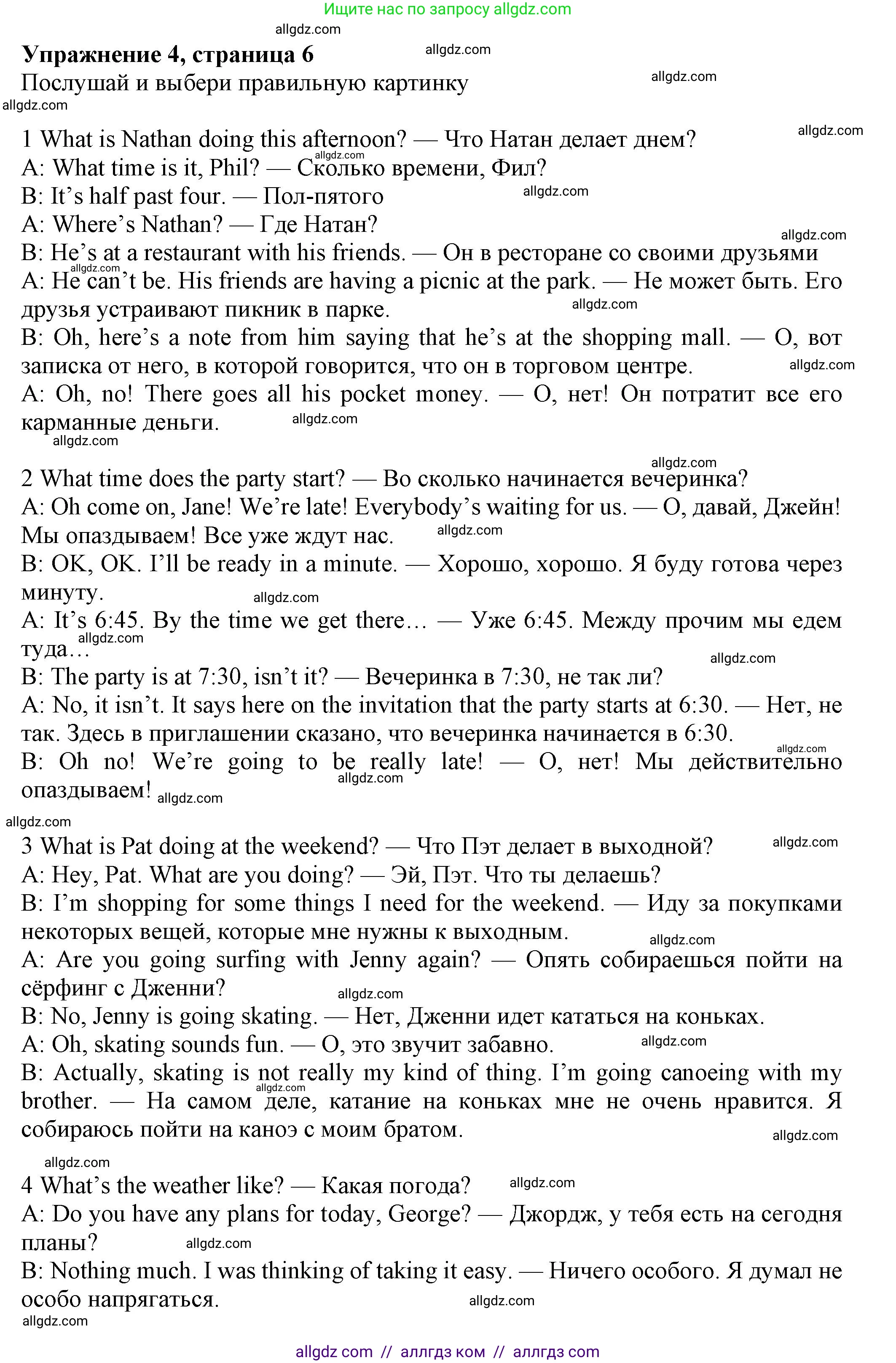 Английский язык (english), 7 класс Рабочая тетрадь (workbook), авторы: Ваулина Юлия Евгеньевна (Vaulina Julia), Дули Дженни (Dooley Jenny), Подоляко Ольга Евгеньевна (Podolyako Olga), Эванс Вирджиния (Evans Virginia), издательство Просвещение, Москва, 2023, красного цвета, страница 7, номер 4, Решение 1 (2023-2027)