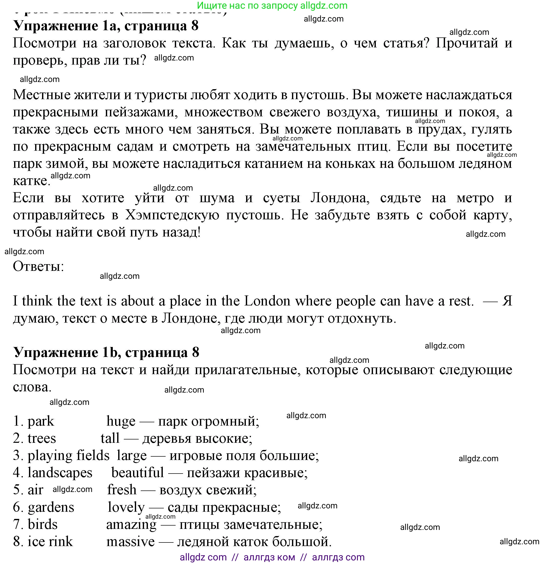 Английский язык (english), 7 класс Рабочая тетрадь (workbook), авторы: Ваулина Юлия Евгеньевна (Vaulina Julia), Дули Дженни (Dooley Jenny), Подоляко Ольга Евгеньевна (Podolyako Olga), Эванс Вирджиния (Evans Virginia), издательство Просвещение, Москва, 2023, красного цвета, страница 8, номер 1, Решение 1 (2023-2027)