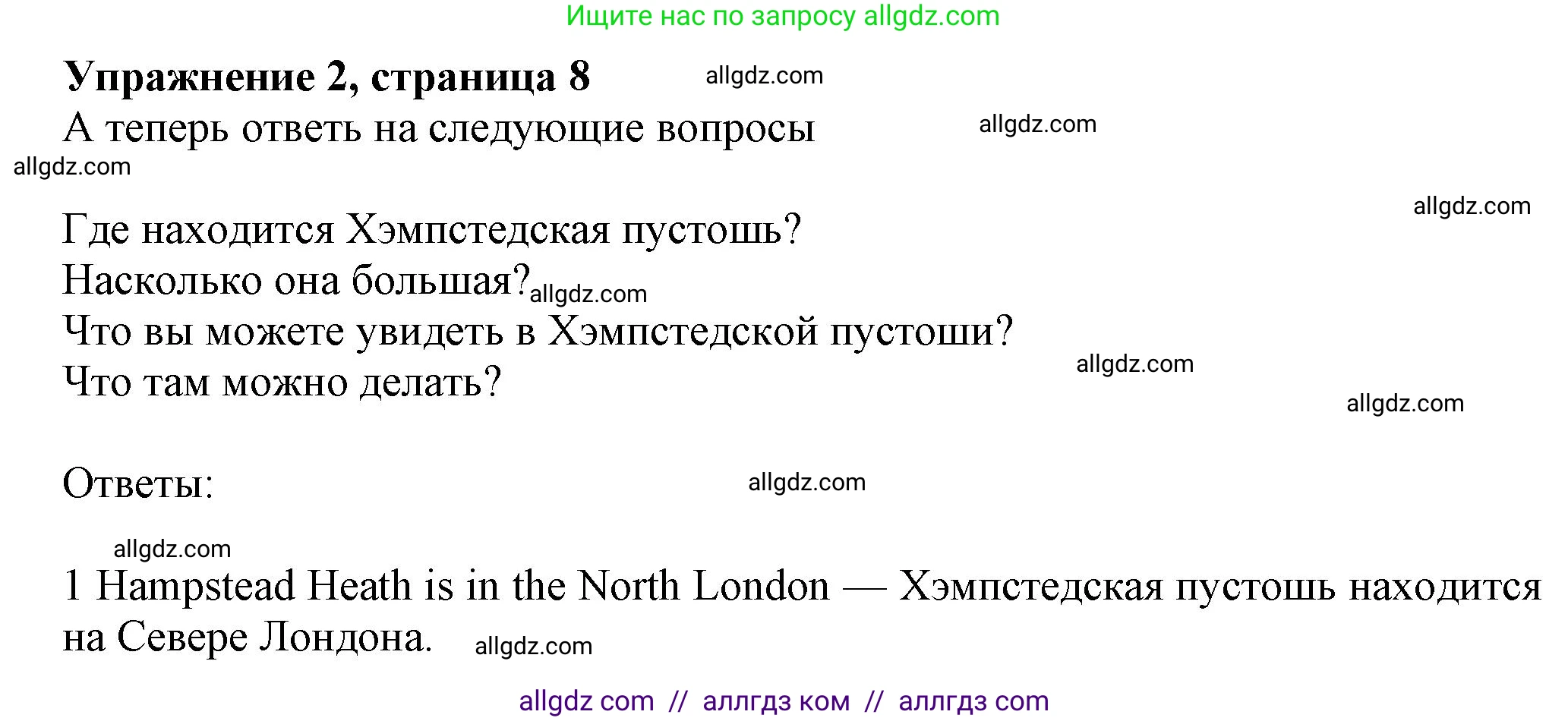 Английский язык (english), 7 класс Рабочая тетрадь (workbook), авторы: Ваулина Юлия Евгеньевна (Vaulina Julia), Дули Дженни (Dooley Jenny), Подоляко Ольга Евгеньевна (Podolyako Olga), Эванс Вирджиния (Evans Virginia), издательство Просвещение, Москва, 2023, красного цвета, страница 8, номер 2, Решение 1 (2023-2027)