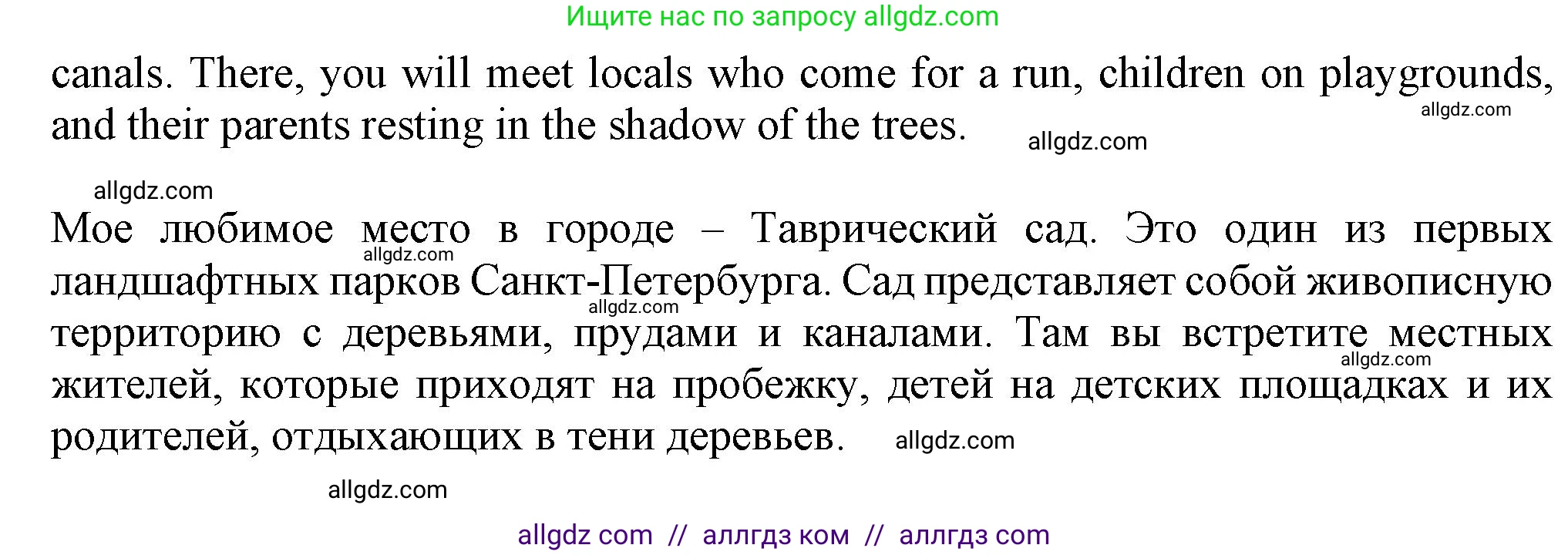 Английский язык (english), 7 класс Рабочая тетрадь (workbook), авторы: Ваулина Юлия Евгеньевна (Vaulina Julia), Дули Дженни (Dooley Jenny), Подоляко Ольга Евгеньевна (Podolyako Olga), Эванс Вирджиния (Evans Virginia), издательство Просвещение, Москва, 2023, красного цвета, страница 8, номер 3, Решение 1 (2023-2027) (продолжение 2)