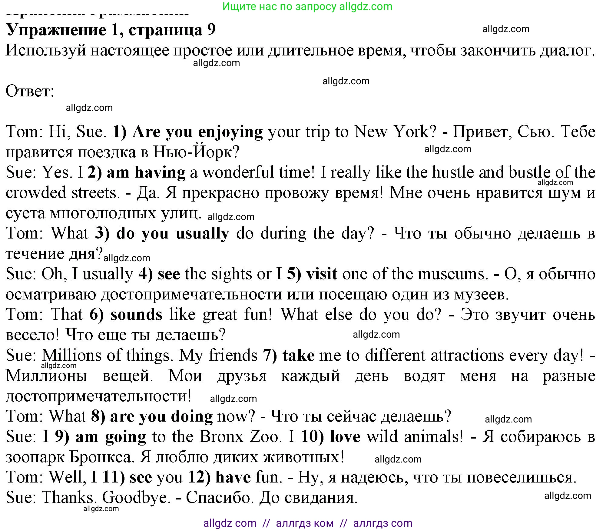 Английский язык (english), 7 класс Рабочая тетрадь (workbook), авторы: Ваулина Юлия Евгеньевна (Vaulina Julia), Дули Дженни (Dooley Jenny), Подоляко Ольга Евгеньевна (Podolyako Olga), Эванс Вирджиния (Evans Virginia), издательство Просвещение, Москва, 2023, красного цвета, страница 9, номер 1, Решение 1 (2023-2027)