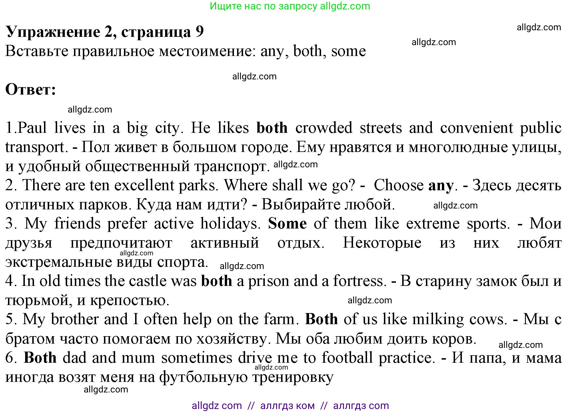 Английский язык (english), 7 класс Рабочая тетрадь (workbook), авторы: Ваулина Юлия Евгеньевна (Vaulina Julia), Дули Дженни (Dooley Jenny), Подоляко Ольга Евгеньевна (Podolyako Olga), Эванс Вирджиния (Evans Virginia), издательство Просвещение, Москва, 2023, красного цвета, страница 9, номер 2, Решение 1 (2023-2027)