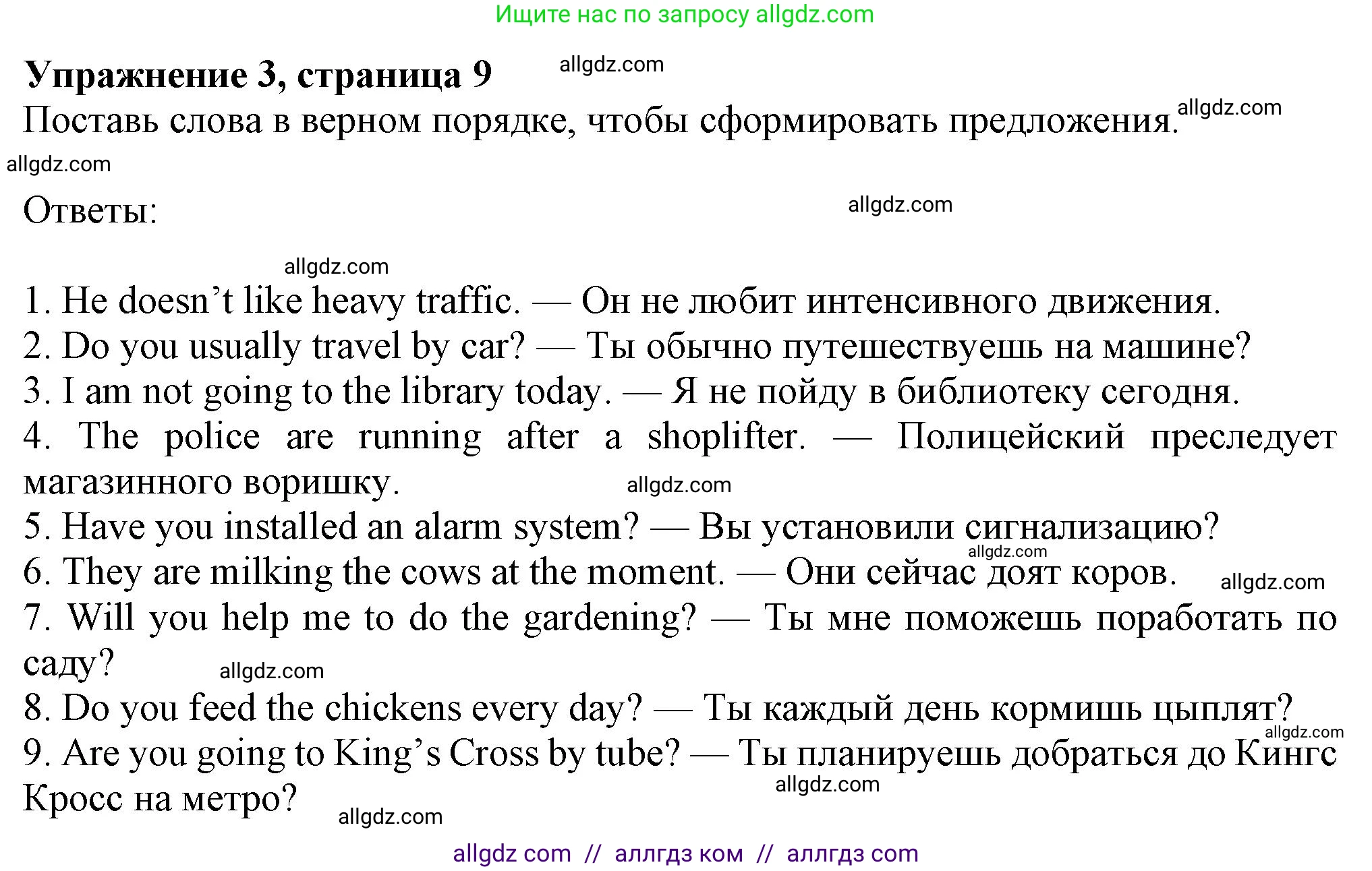 Английский язык (english), 7 класс Рабочая тетрадь (workbook), авторы: Ваулина Юлия Евгеньевна (Vaulina Julia), Дули Дженни (Dooley Jenny), Подоляко Ольга Евгеньевна (Podolyako Olga), Эванс Вирджиния (Evans Virginia), издательство Просвещение, Москва, 2023, красного цвета, страница 9, номер 3, Решение 1 (2023-2027)