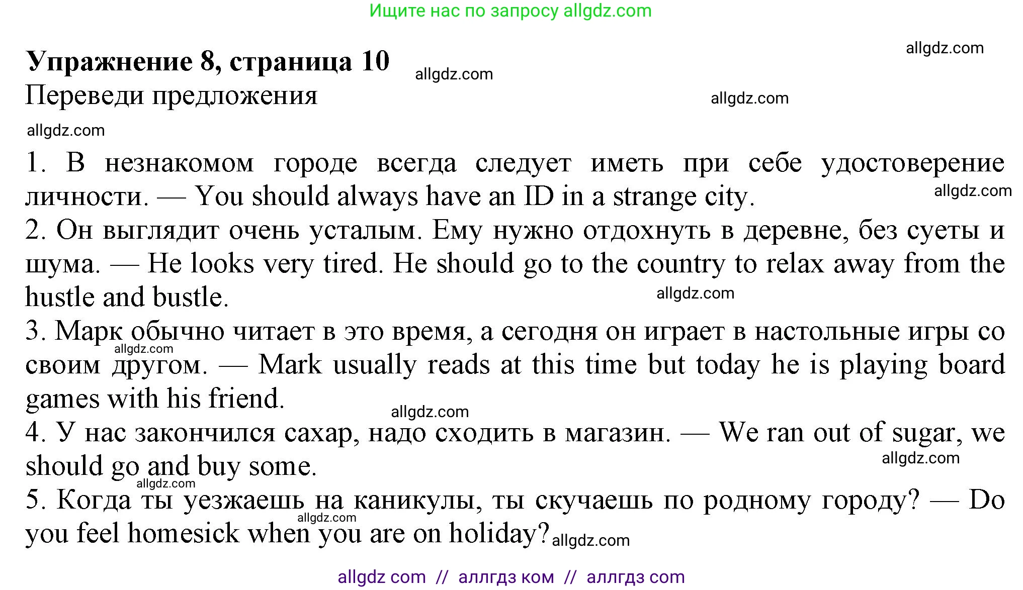 Английский язык (english), 7 класс Рабочая тетрадь (workbook), авторы: Ваулина Юлия Евгеньевна (Vaulina Julia), Дули Дженни (Dooley Jenny), Подоляко Ольга Евгеньевна (Podolyako Olga), Эванс Вирджиния (Evans Virginia), издательство Просвещение, Москва, 2023, красного цвета, страница 10, номер 8, Решение 1 (2023-2027)