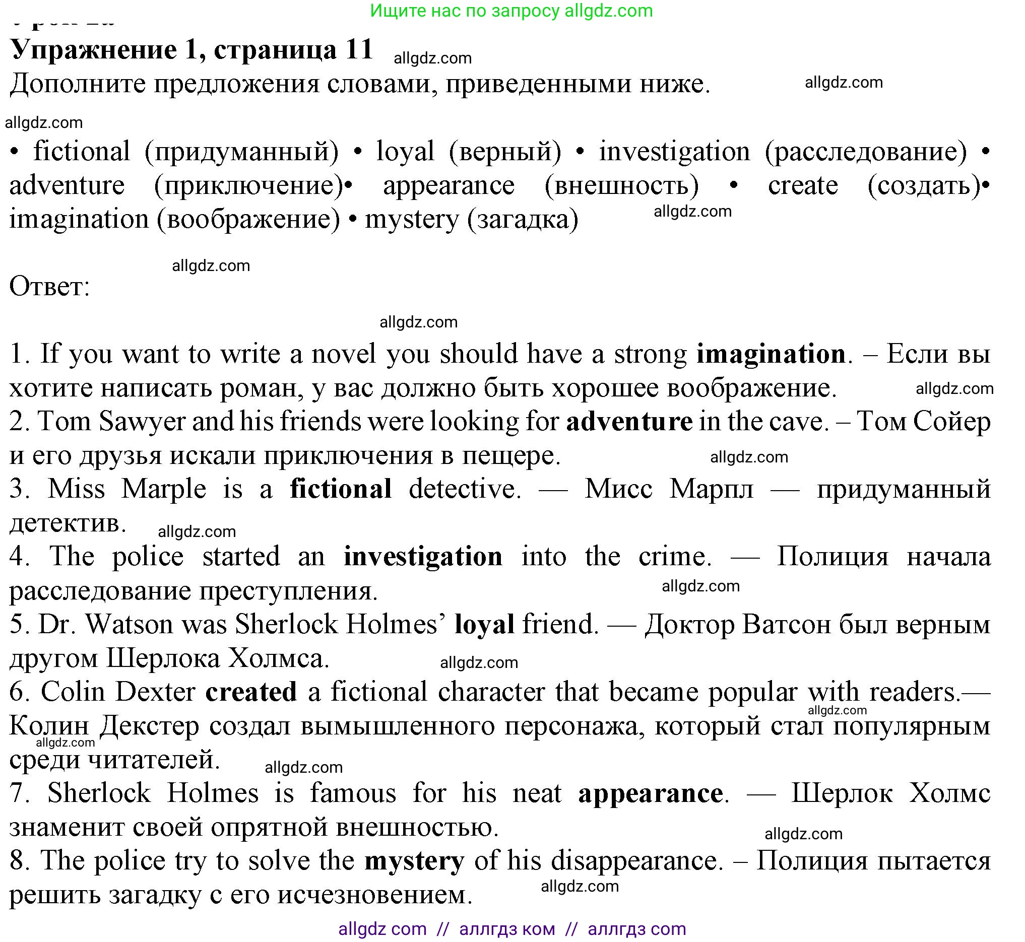 Английский язык (english), 7 класс Рабочая тетрадь (workbook), авторы: Ваулина Юлия Евгеньевна (Vaulina Julia), Дули Дженни (Dooley Jenny), Подоляко Ольга Евгеньевна (Podolyako Olga), Эванс Вирджиния (Evans Virginia), издательство Просвещение, Москва, 2023, красного цвета, страница 11, номер 1, Решение 1 (2023-2027)