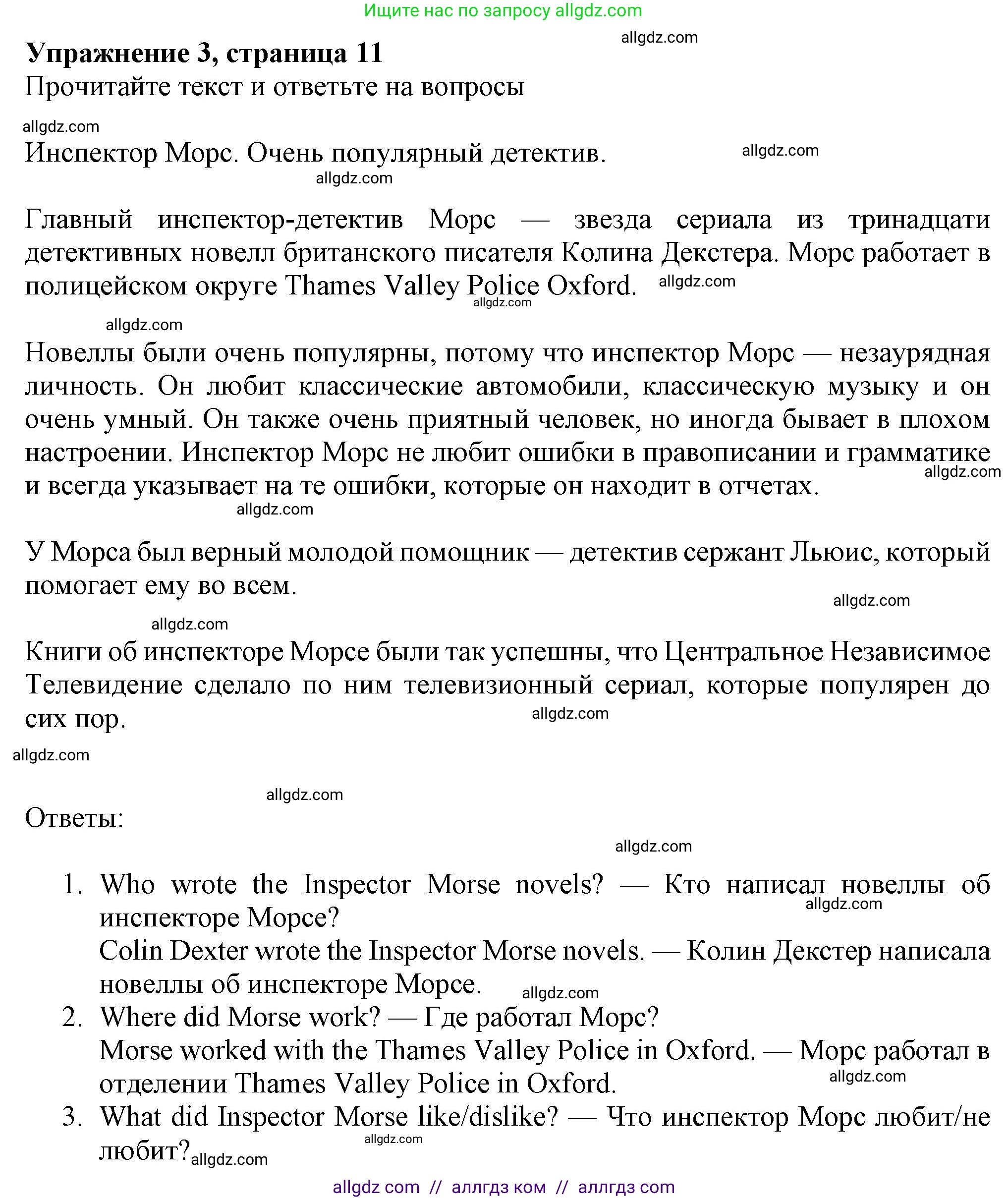Английский язык (english), 7 класс Рабочая тетрадь (workbook), авторы: Ваулина Юлия Евгеньевна (Vaulina Julia), Дули Дженни (Dooley Jenny), Подоляко Ольга Евгеньевна (Podolyako Olga), Эванс Вирджиния (Evans Virginia), издательство Просвещение, Москва, 2023, красного цвета, страница 11, номер 3, Решение 1 (2023-2027)