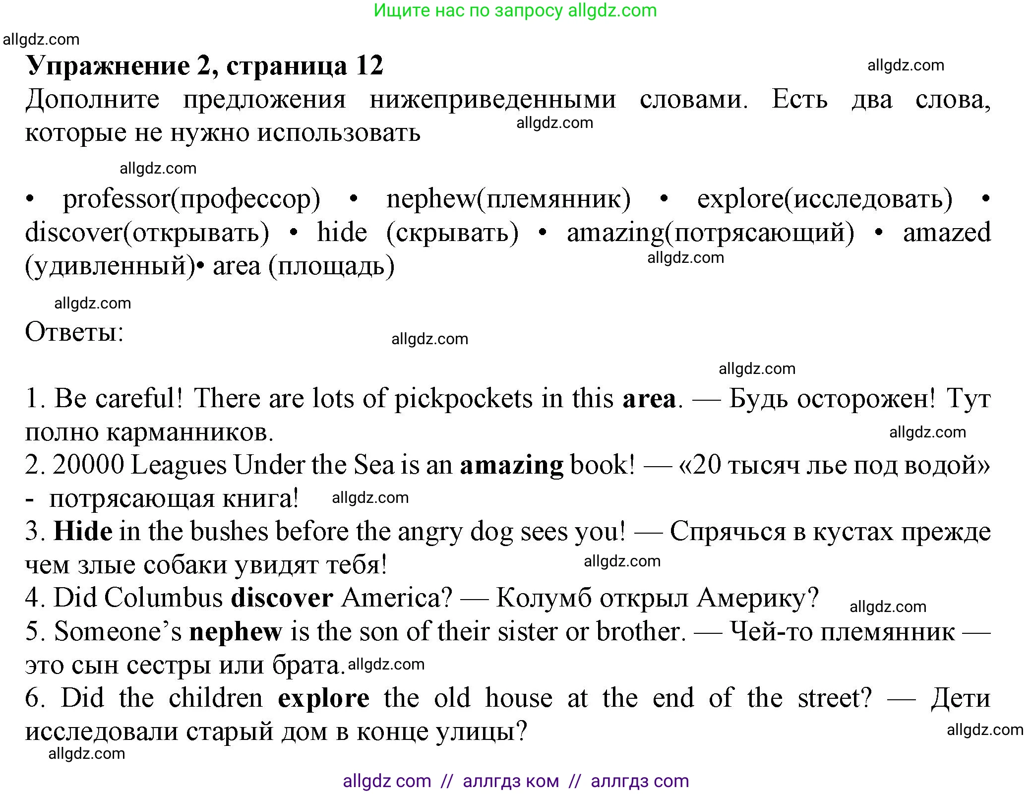 Английский язык (english), 7 класс Рабочая тетрадь (workbook), авторы: Ваулина Юлия Евгеньевна (Vaulina Julia), Дули Дженни (Dooley Jenny), Подоляко Ольга Евгеньевна (Podolyako Olga), Эванс Вирджиния (Evans Virginia), издательство Просвещение, Москва, 2023, красного цвета, страница 12, номер 2, Решение 1 (2023-2027)
