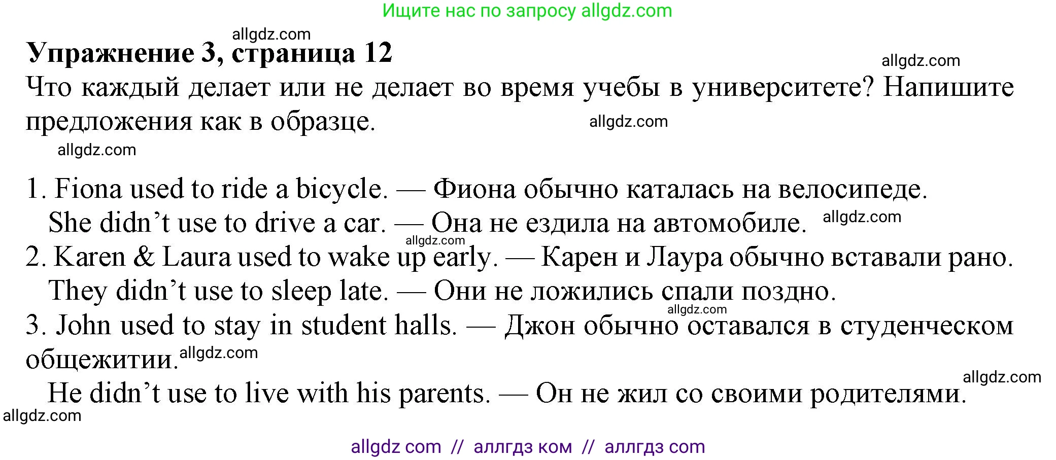 Английский язык (english), 7 класс Рабочая тетрадь (workbook), авторы: Ваулина Юлия Евгеньевна (Vaulina Julia), Дули Дженни (Dooley Jenny), Подоляко Ольга Евгеньевна (Podolyako Olga), Эванс Вирджиния (Evans Virginia), издательство Просвещение, Москва, 2023, красного цвета, страница 12, номер 3, Решение 1 (2023-2027)