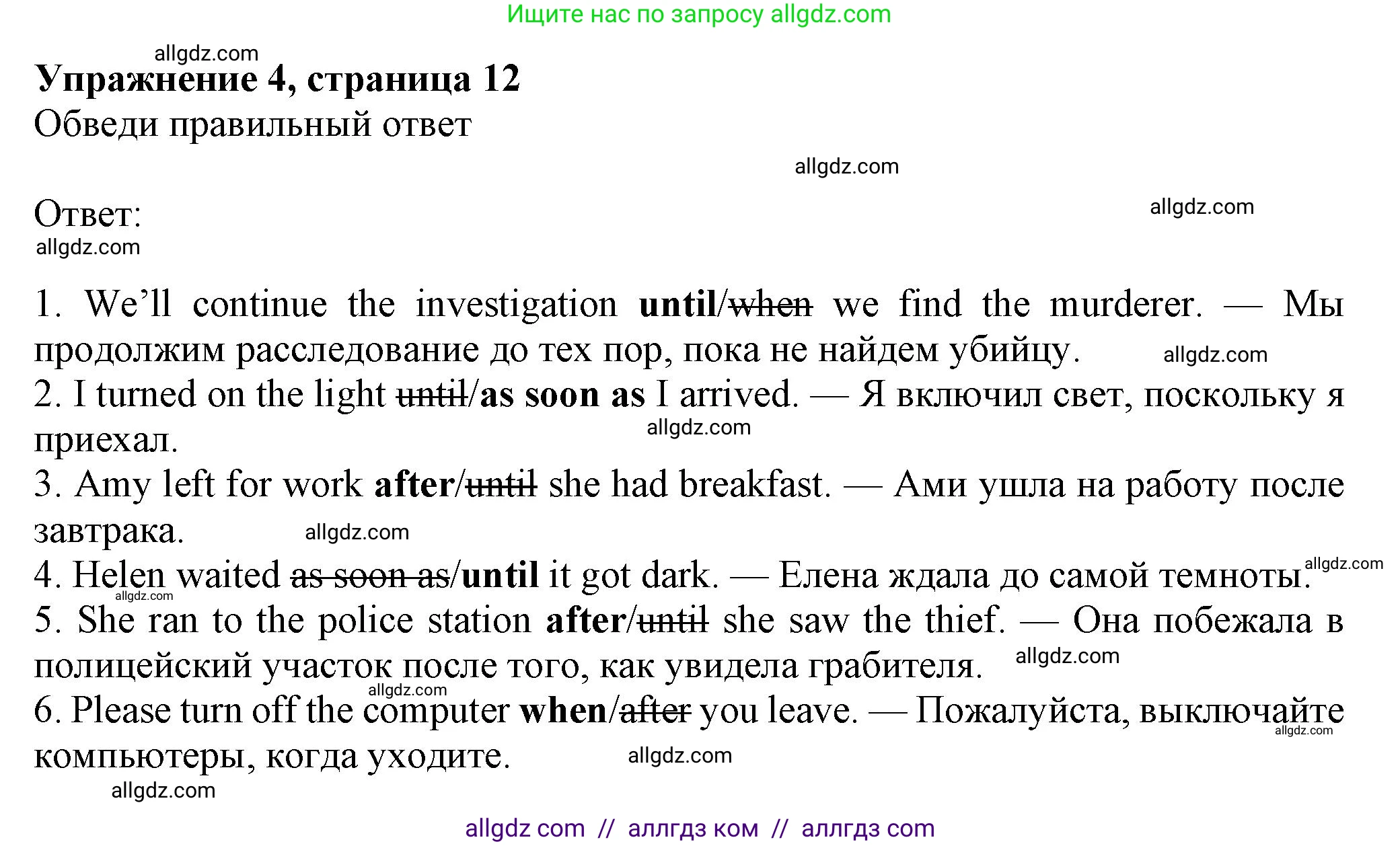 Английский язык (english), 7 класс Рабочая тетрадь (workbook), авторы: Ваулина Юлия Евгеньевна (Vaulina Julia), Дули Дженни (Dooley Jenny), Подоляко Ольга Евгеньевна (Podolyako Olga), Эванс Вирджиния (Evans Virginia), издательство Просвещение, Москва, 2023, красного цвета, страница 12, номер 4, Решение 1 (2023-2027)