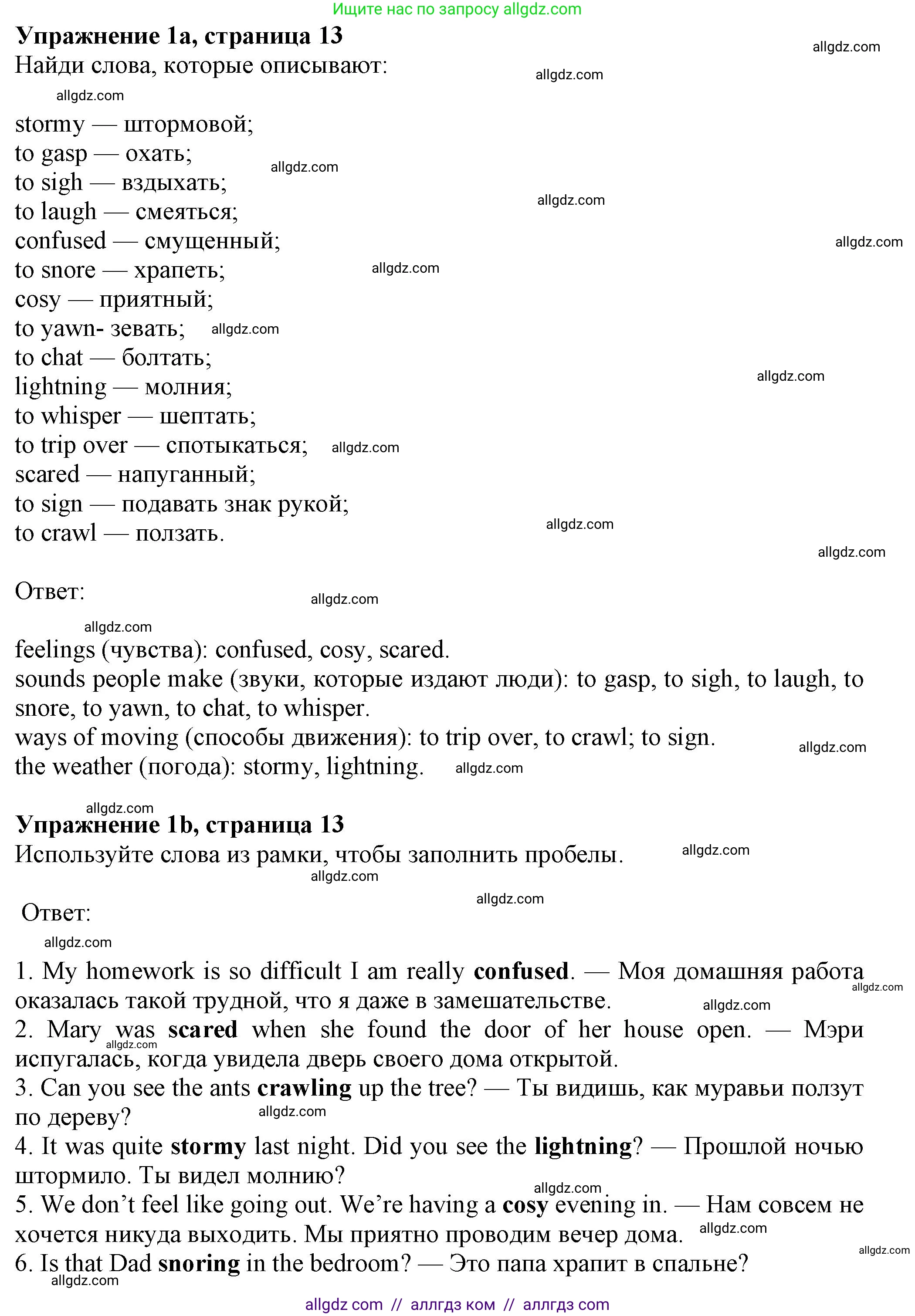 Английский язык (english), 7 класс Рабочая тетрадь (workbook), авторы: Ваулина Юлия Евгеньевна (Vaulina Julia), Дули Дженни (Dooley Jenny), Подоляко Ольга Евгеньевна (Podolyako Olga), Эванс Вирджиния (Evans Virginia), издательство Просвещение, Москва, 2023, красного цвета, страница 13, номер 1, Решение 1 (2023-2027)
