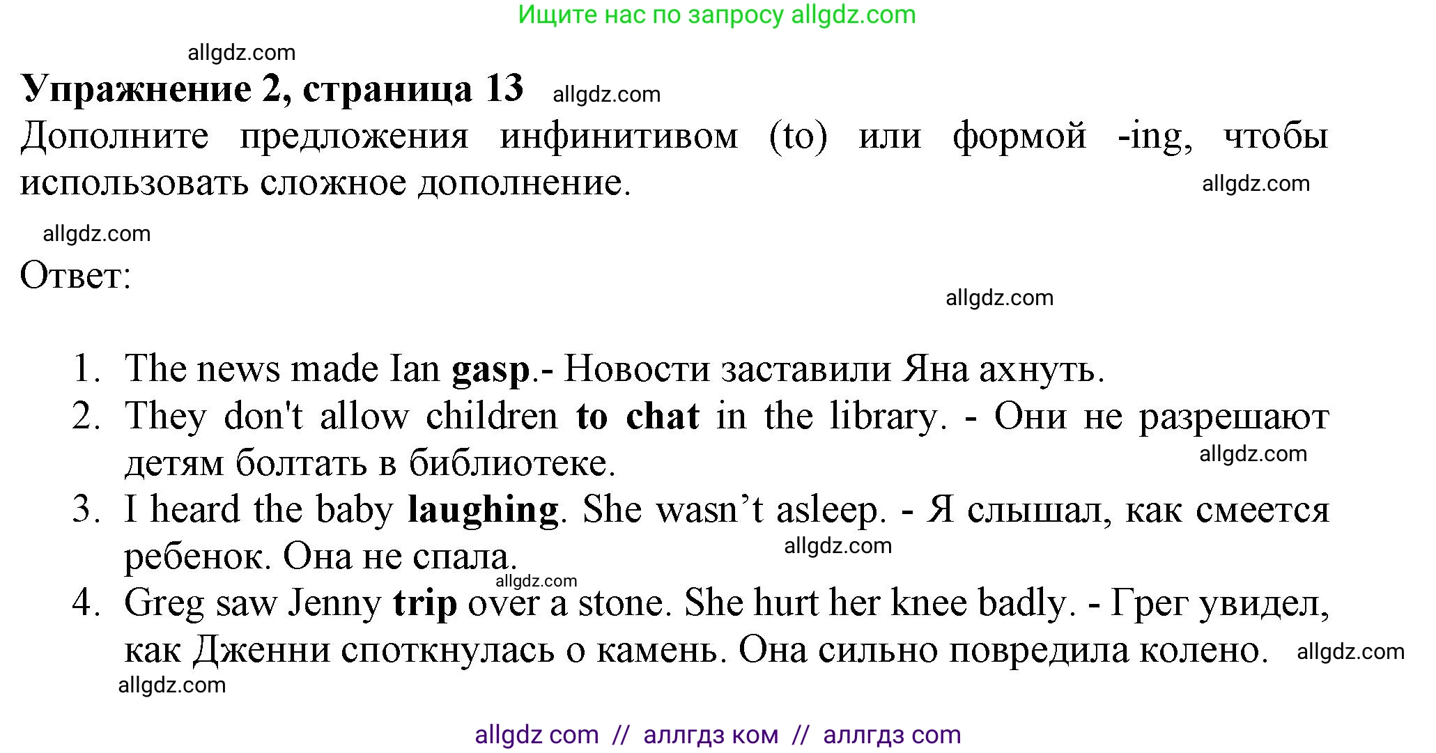 Английский язык (english), 7 класс Рабочая тетрадь (workbook), авторы: Ваулина Юлия Евгеньевна (Vaulina Julia), Дули Дженни (Dooley Jenny), Подоляко Ольга Евгеньевна (Podolyako Olga), Эванс Вирджиния (Evans Virginia), издательство Просвещение, Москва, 2023, красного цвета, страница 13, номер 2, Решение 1 (2023-2027)