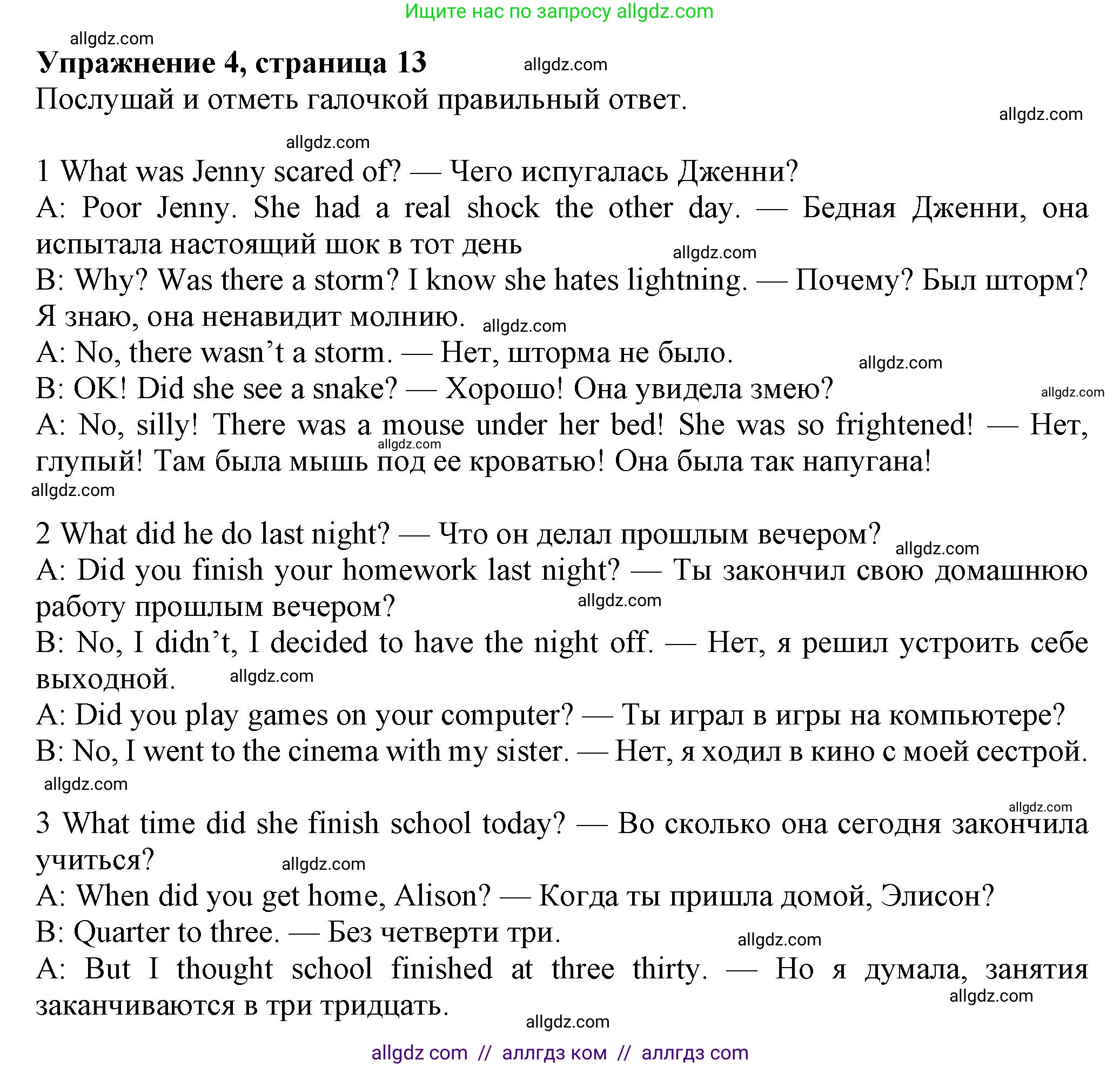 Английский язык (english), 7 класс Рабочая тетрадь (workbook), авторы: Ваулина Юлия Евгеньевна (Vaulina Julia), Дули Дженни (Dooley Jenny), Подоляко Ольга Евгеньевна (Podolyako Olga), Эванс Вирджиния (Evans Virginia), издательство Просвещение, Москва, 2023, красного цвета, страница 13, номер 4, Решение 1 (2023-2027)