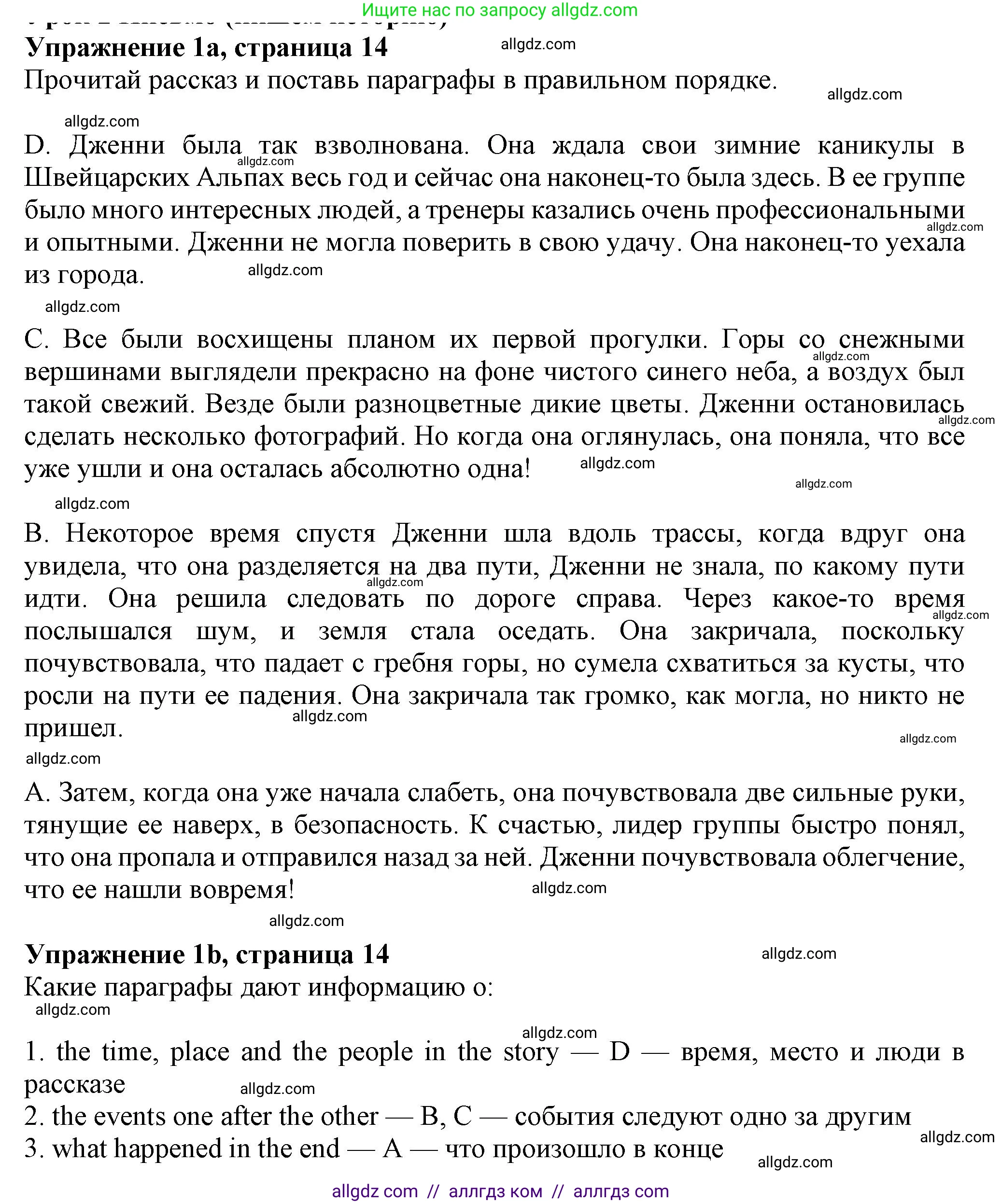 Английский язык (english), 7 класс Рабочая тетрадь (workbook), авторы: Ваулина Юлия Евгеньевна (Vaulina Julia), Дули Дженни (Dooley Jenny), Подоляко Ольга Евгеньевна (Podolyako Olga), Эванс Вирджиния (Evans Virginia), издательство Просвещение, Москва, 2023, красного цвета, страница 14, номер 1, Решение 1 (2023-2027)