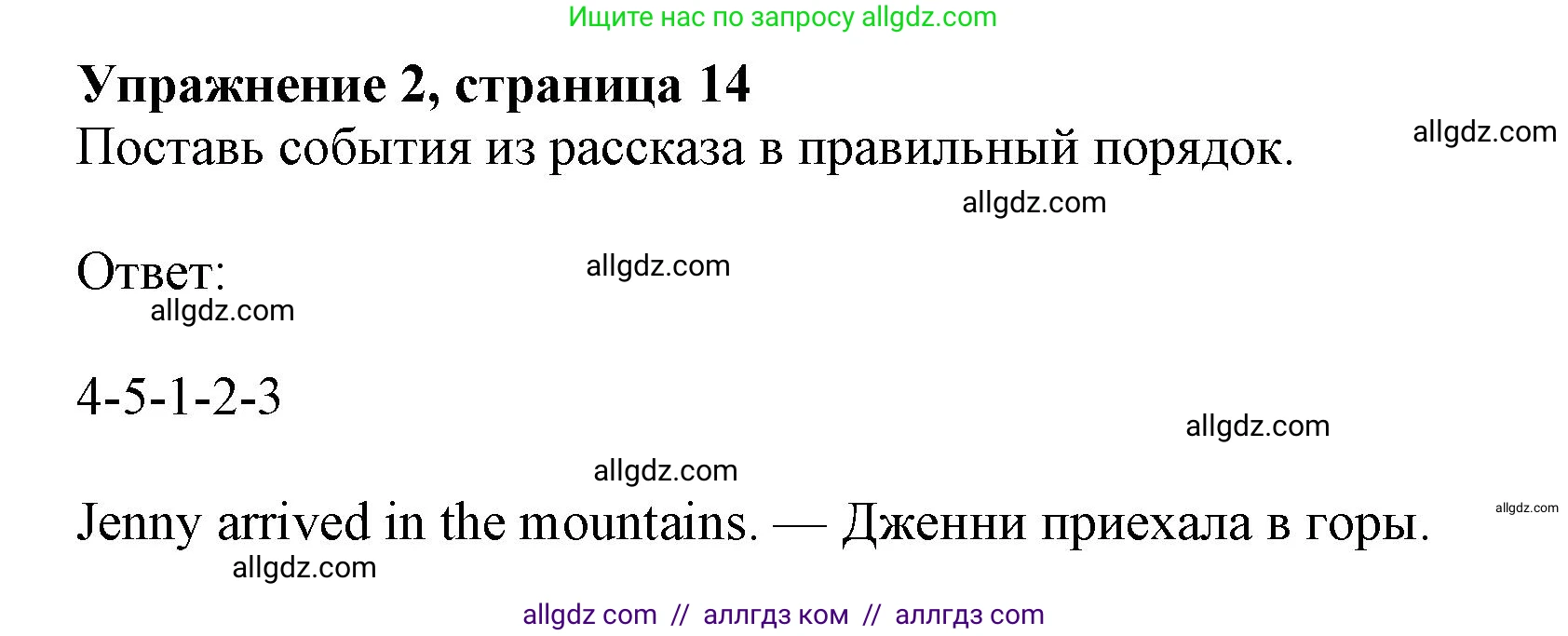 Английский язык (english), 7 класс Рабочая тетрадь (workbook), авторы: Ваулина Юлия Евгеньевна (Vaulina Julia), Дули Дженни (Dooley Jenny), Подоляко Ольга Евгеньевна (Podolyako Olga), Эванс Вирджиния (Evans Virginia), издательство Просвещение, Москва, 2023, красного цвета, страница 14, номер 2, Решение 1 (2023-2027)