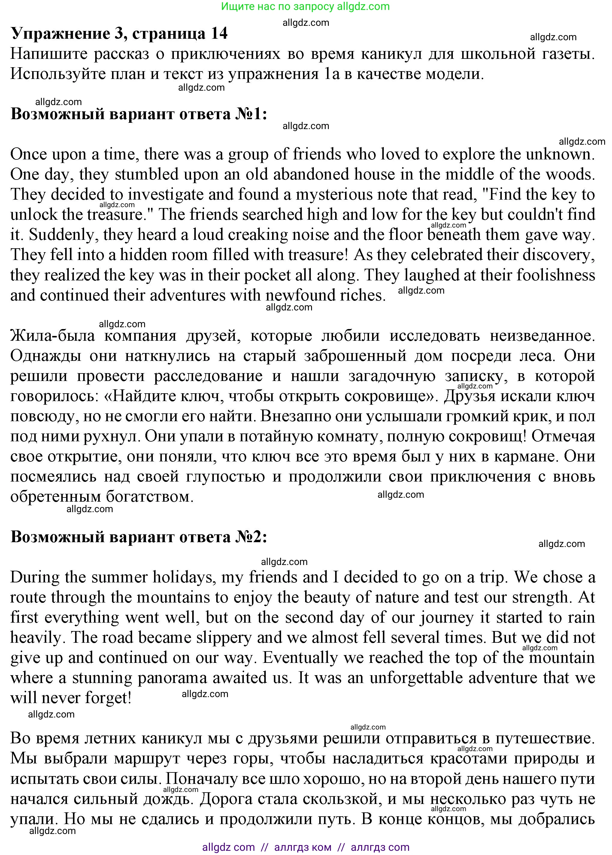 Английский язык (english), 7 класс Рабочая тетрадь (workbook), авторы: Ваулина Юлия Евгеньевна (Vaulina Julia), Дули Дженни (Dooley Jenny), Подоляко Ольга Евгеньевна (Podolyako Olga), Эванс Вирджиния (Evans Virginia), издательство Просвещение, Москва, 2023, красного цвета, страница 14, номер 2, Решение 1 (2023-2027) (продолжение 3)