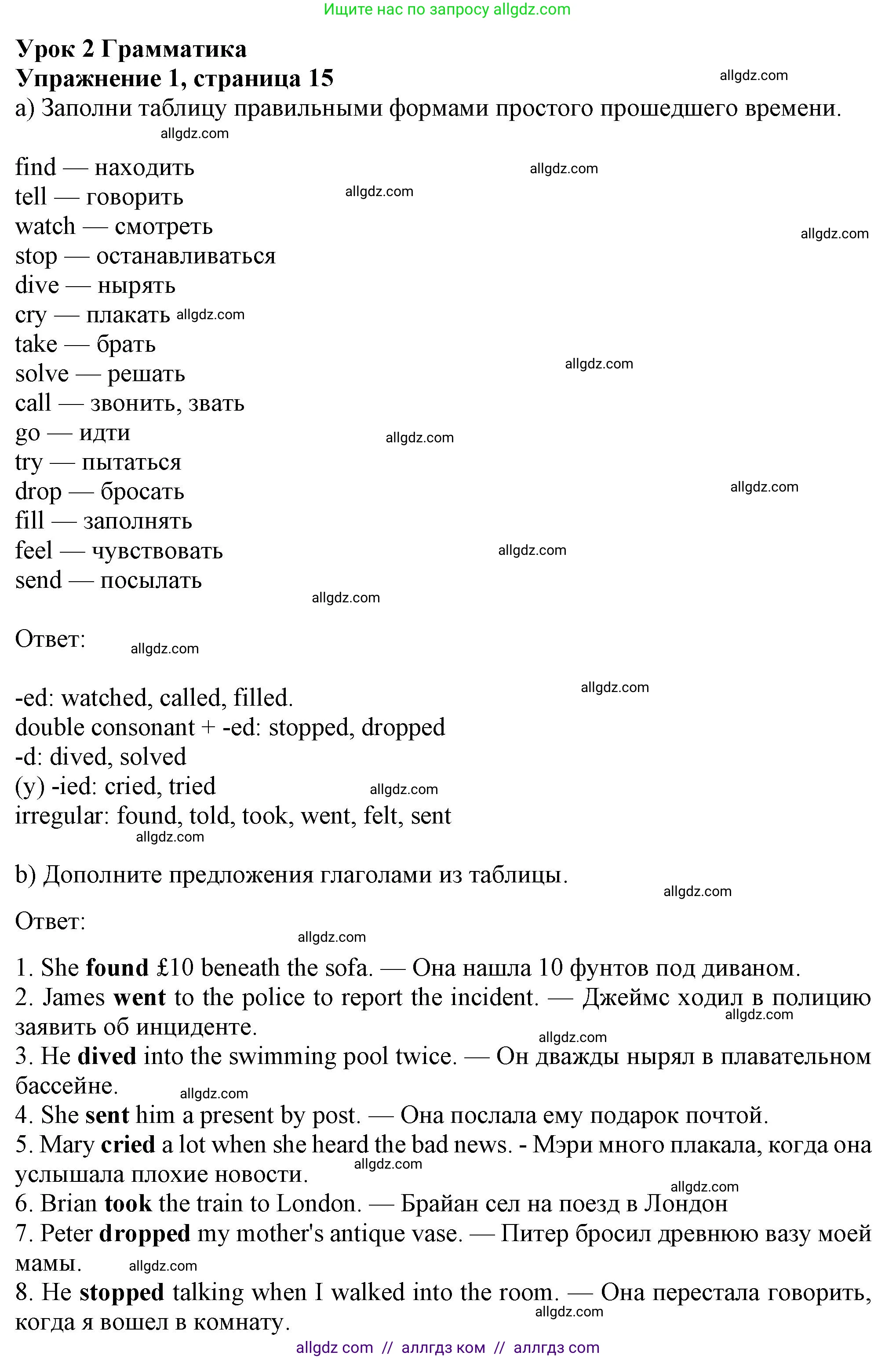 Английский язык (english), 7 класс Рабочая тетрадь (workbook), авторы: Ваулина Юлия Евгеньевна (Vaulina Julia), Дули Дженни (Dooley Jenny), Подоляко Ольга Евгеньевна (Podolyako Olga), Эванс Вирджиния (Evans Virginia), издательство Просвещение, Москва, 2023, красного цвета, страница 15, номер 1, Решение 1 (2023-2027)