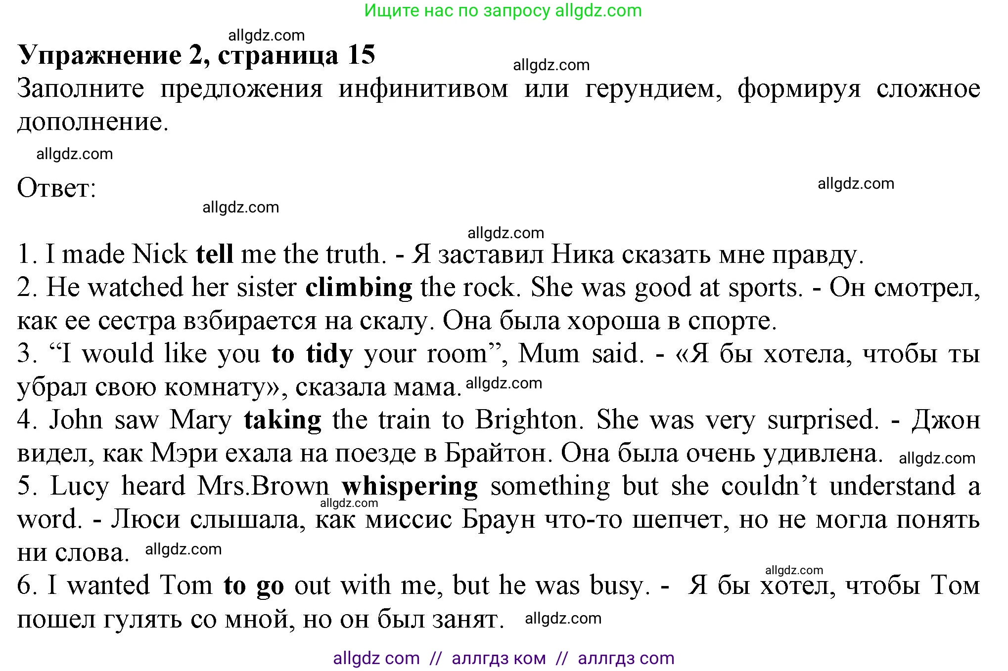 Английский язык (english), 7 класс Рабочая тетрадь (workbook), авторы: Ваулина Юлия Евгеньевна (Vaulina Julia), Дули Дженни (Dooley Jenny), Подоляко Ольга Евгеньевна (Podolyako Olga), Эванс Вирджиния (Evans Virginia), издательство Просвещение, Москва, 2023, красного цвета, страница 15, номер 2, Решение 1 (2023-2027)