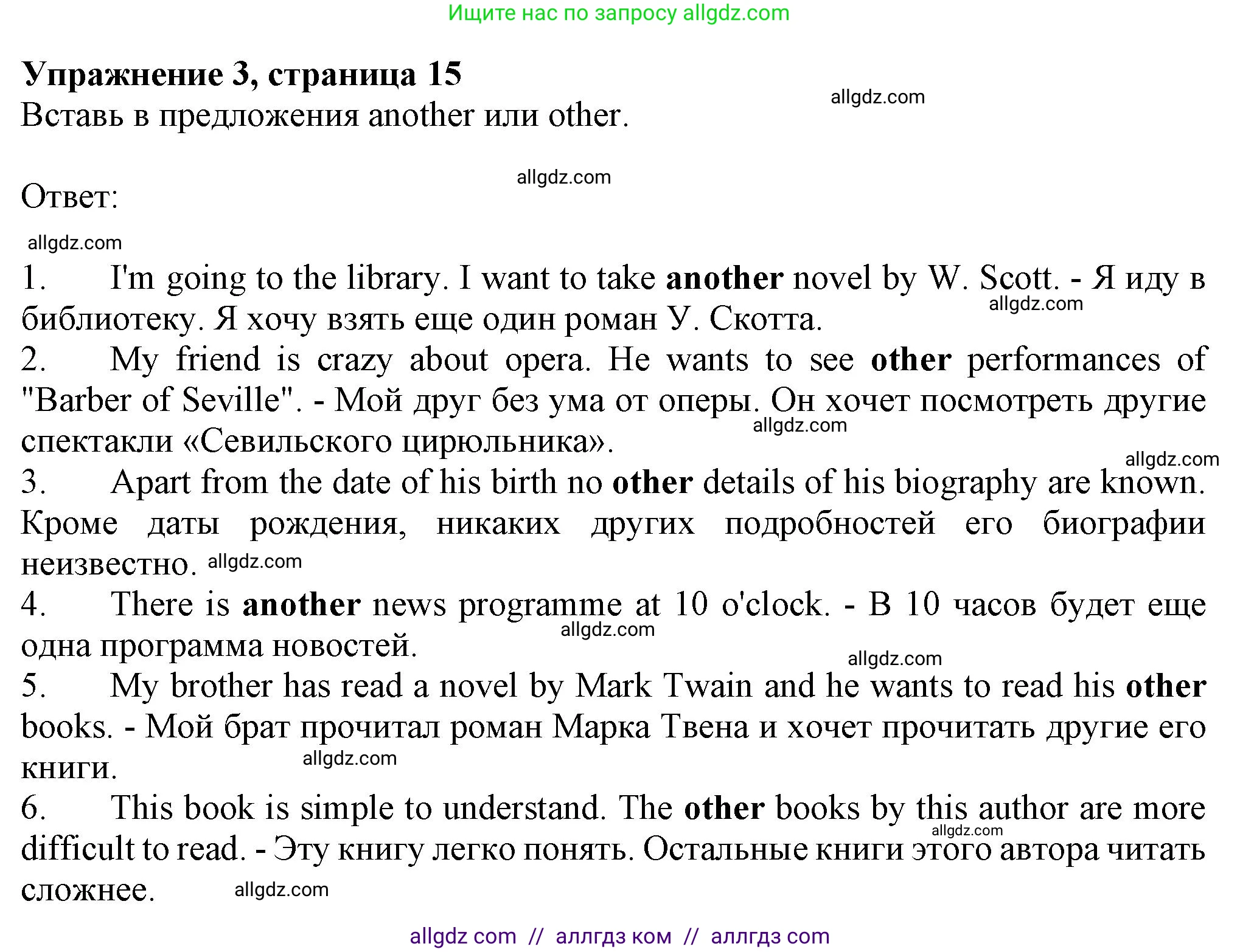 Английский язык (english), 7 класс Рабочая тетрадь (workbook), авторы: Ваулина Юлия Евгеньевна (Vaulina Julia), Дули Дженни (Dooley Jenny), Подоляко Ольга Евгеньевна (Podolyako Olga), Эванс Вирджиния (Evans Virginia), издательство Просвещение, Москва, 2023, красного цвета, страница 15, номер 3, Решение 1 (2023-2027)