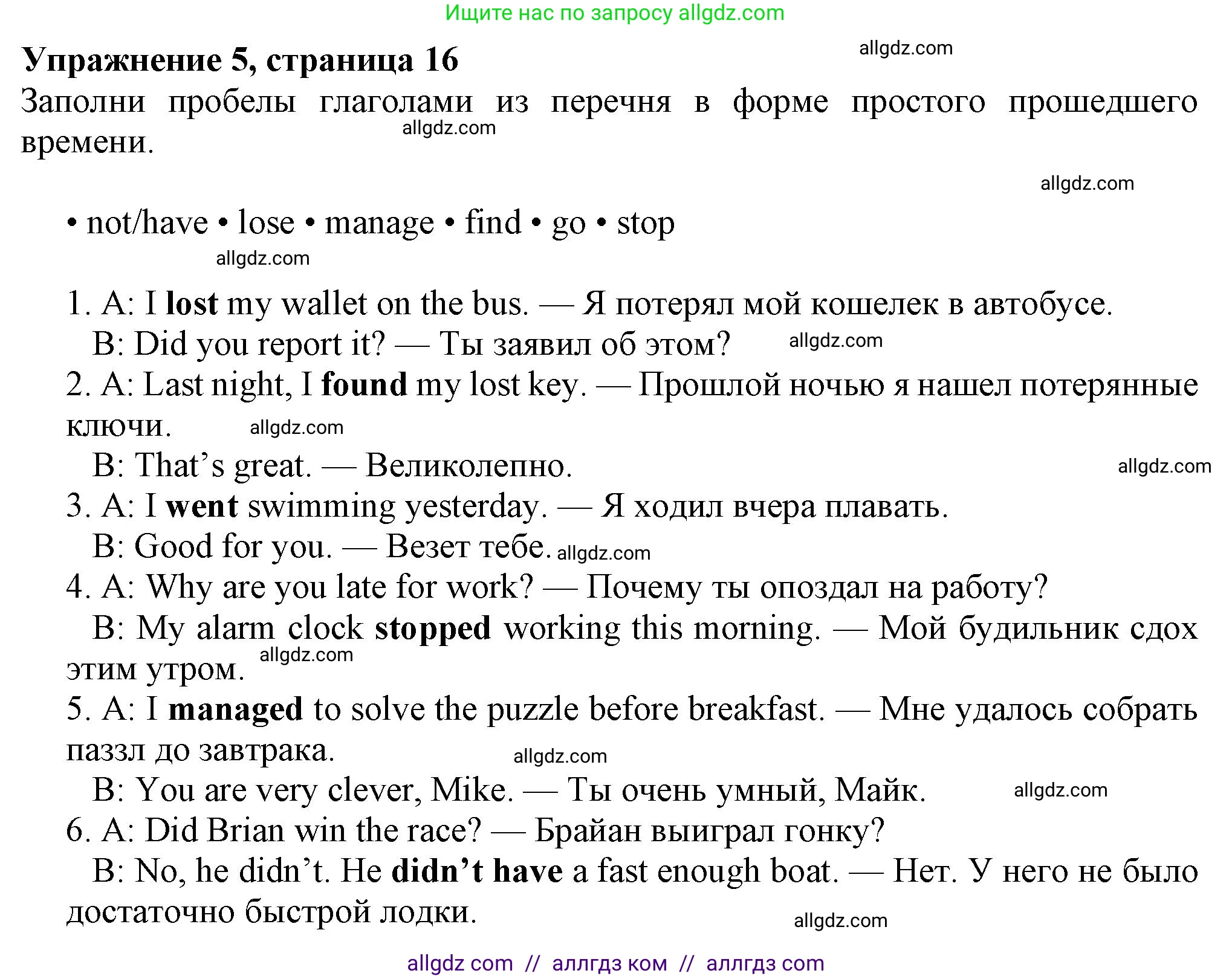 Английский язык (english), 7 класс Рабочая тетрадь (workbook), авторы: Ваулина Юлия Евгеньевна (Vaulina Julia), Дули Дженни (Dooley Jenny), Подоляко Ольга Евгеньевна (Podolyako Olga), Эванс Вирджиния (Evans Virginia), издательство Просвещение, Москва, 2023, красного цвета, страница 16, номер 5, Решение 1 (2023-2027)