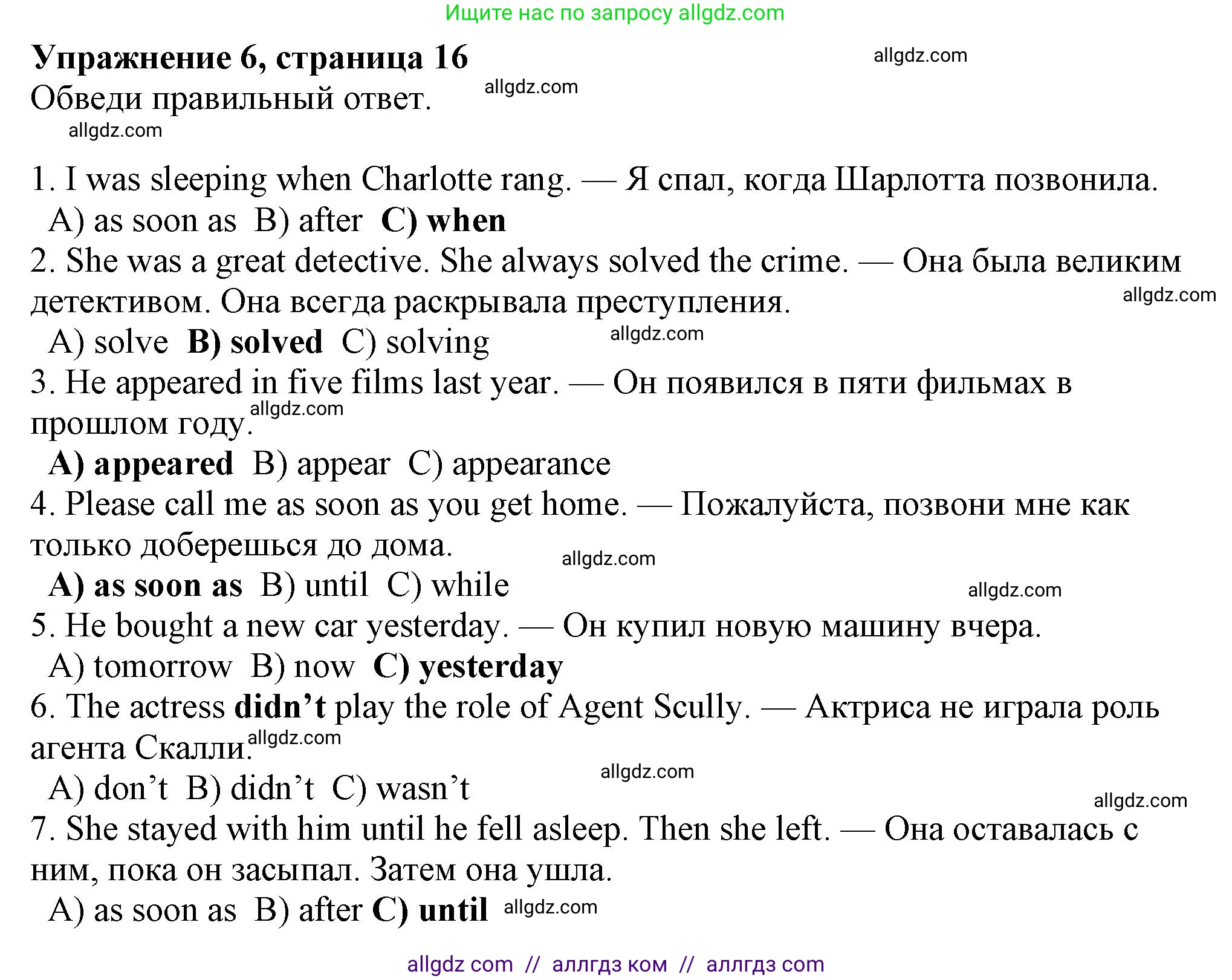 Английский язык (english), 7 класс Рабочая тетрадь (workbook), авторы: Ваулина Юлия Евгеньевна (Vaulina Julia), Дули Дженни (Dooley Jenny), Подоляко Ольга Евгеньевна (Podolyako Olga), Эванс Вирджиния (Evans Virginia), издательство Просвещение, Москва, 2023, красного цвета, страница 16, номер 6, Решение 1 (2023-2027)