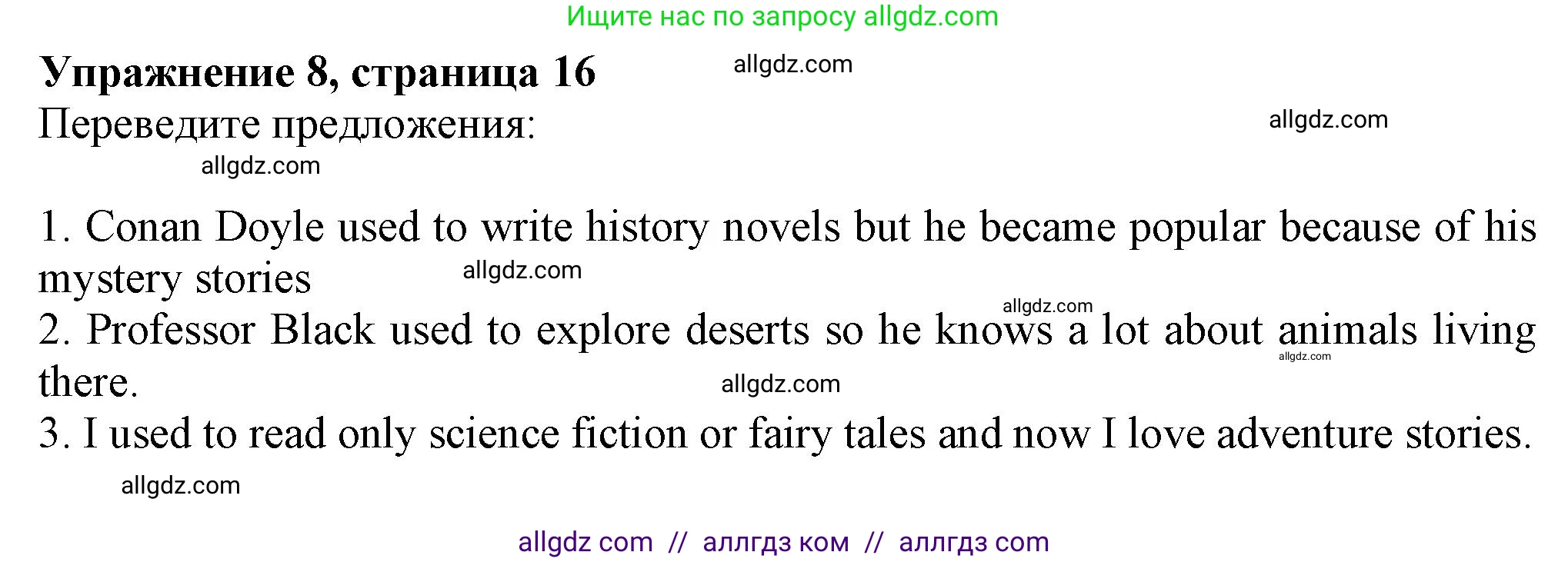 Английский язык (english), 7 класс Рабочая тетрадь (workbook), авторы: Ваулина Юлия Евгеньевна (Vaulina Julia), Дули Дженни (Dooley Jenny), Подоляко Ольга Евгеньевна (Podolyako Olga), Эванс Вирджиния (Evans Virginia), издательство Просвещение, Москва, 2023, красного цвета, страница 16, номер 8, Решение 1 (2023-2027)