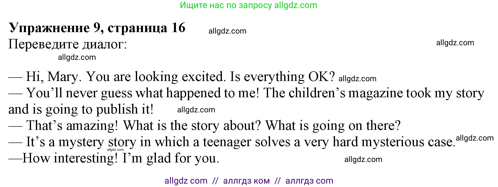 Английский язык (english), 7 класс Рабочая тетрадь (workbook), авторы: Ваулина Юлия Евгеньевна (Vaulina Julia), Дули Дженни (Dooley Jenny), Подоляко Ольга Евгеньевна (Podolyako Olga), Эванс Вирджиния (Evans Virginia), издательство Просвещение, Москва, 2023, красного цвета, страница 16, номер 9, Решение 1 (2023-2027)