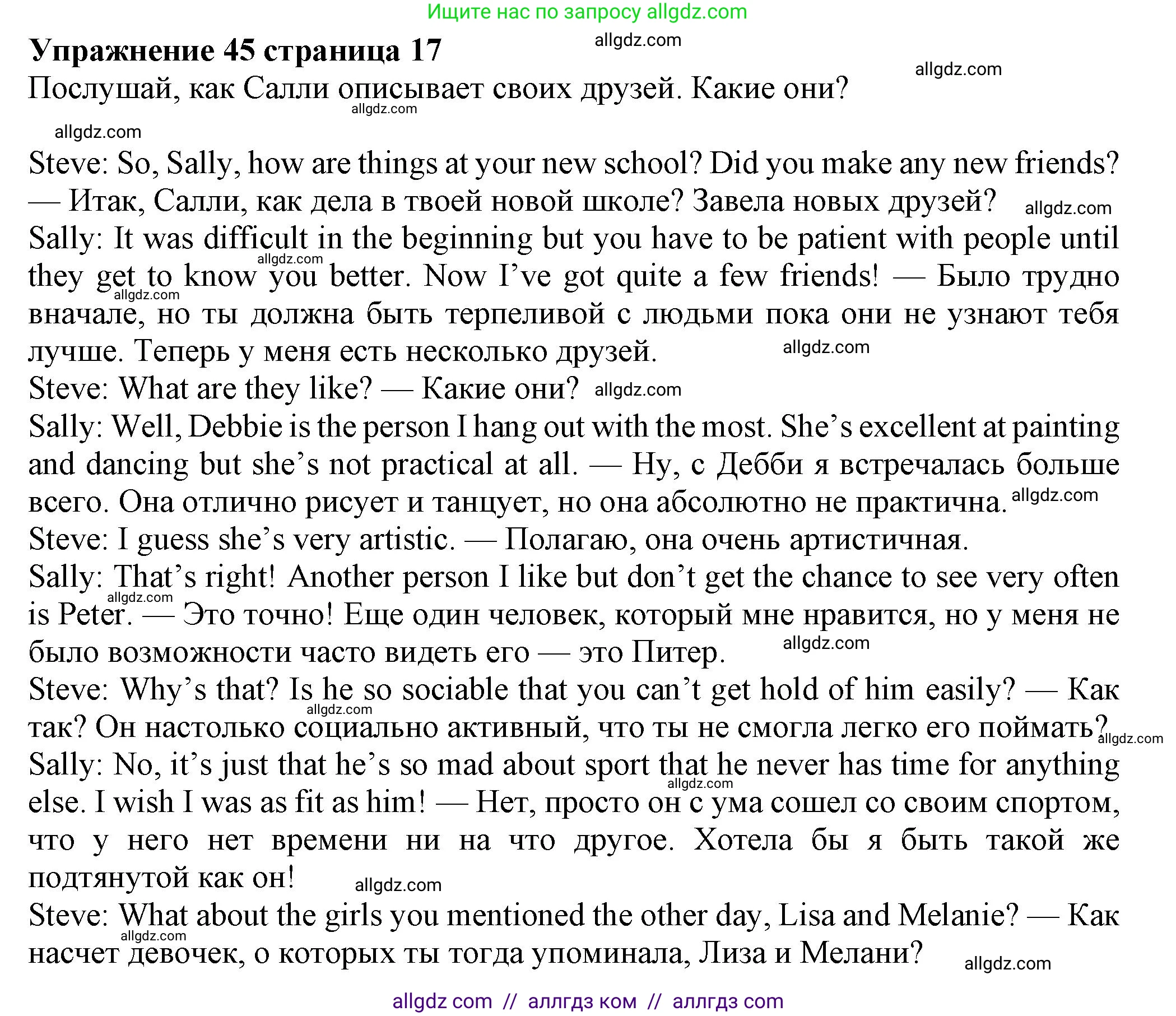 Английский язык (english), 7 класс Рабочая тетрадь (workbook), авторы: Ваулина Юлия Евгеньевна (Vaulina Julia), Дули Дженни (Dooley Jenny), Подоляко Ольга Евгеньевна (Podolyako Olga), Эванс Вирджиния (Evans Virginia), издательство Просвещение, Москва, 2023, красного цвета, страница 17, номер 5, Решение 1 (2023-2027)