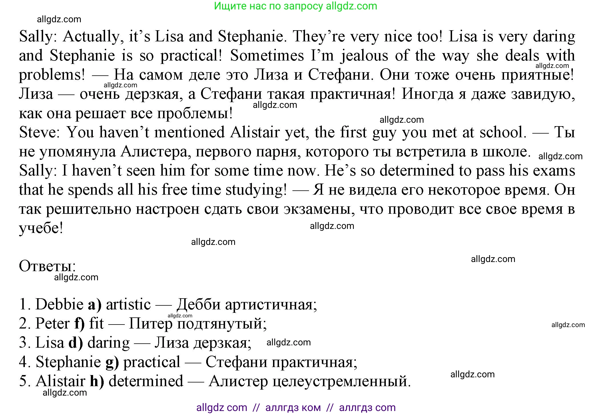 Английский язык (english), 7 класс Рабочая тетрадь (workbook), авторы: Ваулина Юлия Евгеньевна (Vaulina Julia), Дули Дженни (Dooley Jenny), Подоляко Ольга Евгеньевна (Podolyako Olga), Эванс Вирджиния (Evans Virginia), издательство Просвещение, Москва, 2023, красного цвета, страница 17, номер 5, Решение 1 (2023-2027) (продолжение 2)