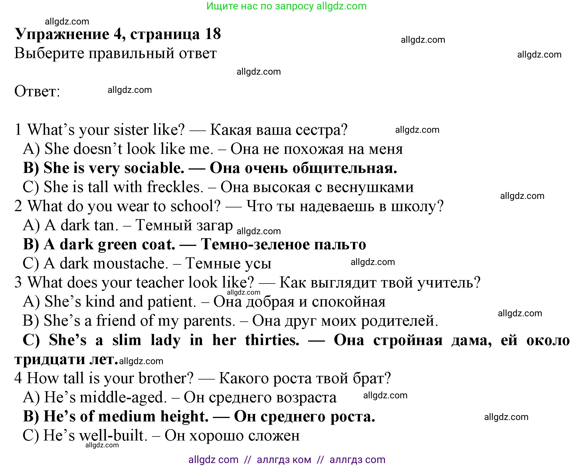 Английский язык (english), 7 класс Рабочая тетрадь (workbook), авторы: Ваулина Юлия Евгеньевна (Vaulina Julia), Дули Дженни (Dooley Jenny), Подоляко Ольга Евгеньевна (Podolyako Olga), Эванс Вирджиния (Evans Virginia), издательство Просвещение, Москва, 2023, красного цвета, страница 18, номер 4, Решение 1 (2023-2027)