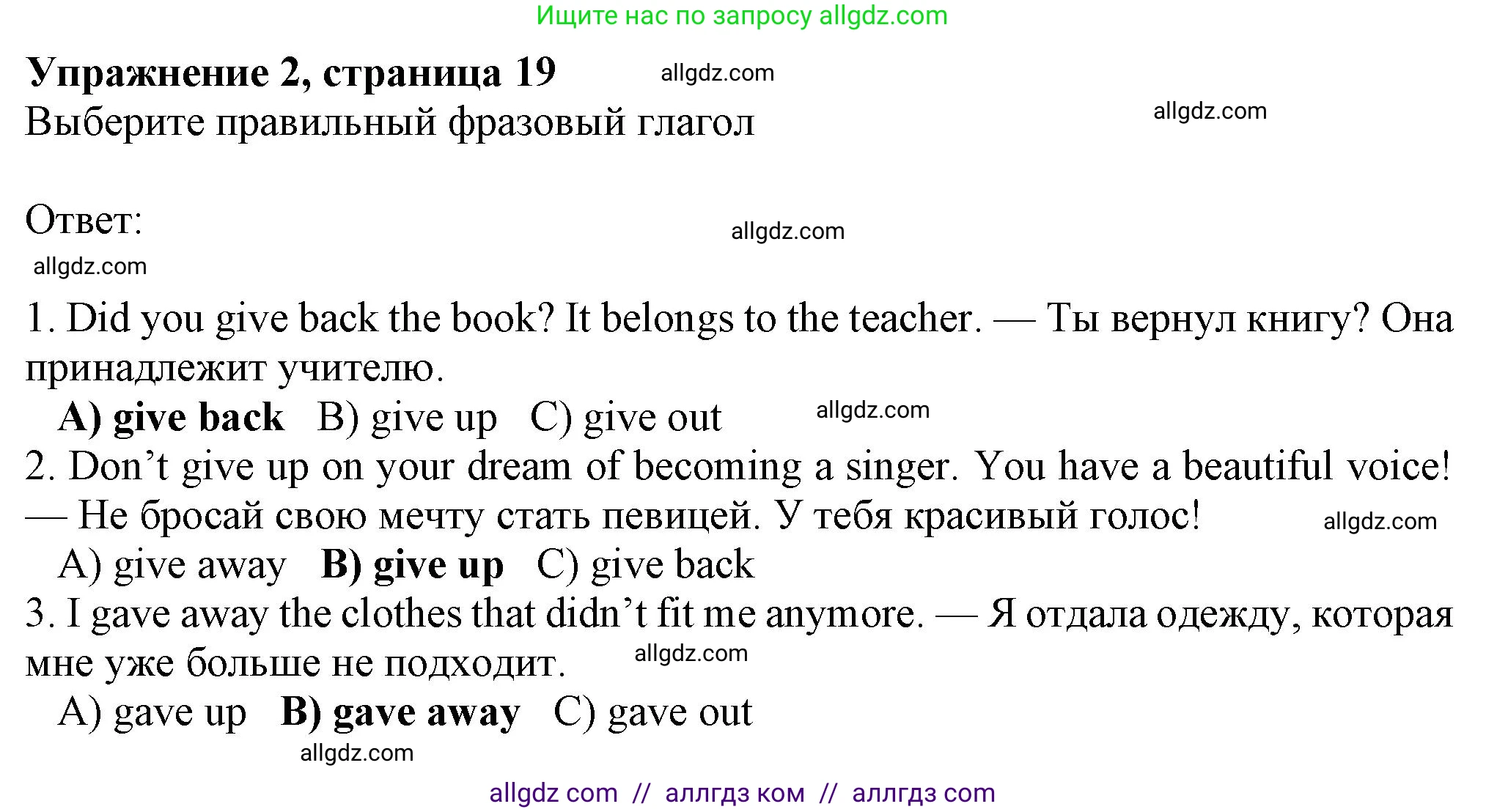 Английский язык (english), 7 класс Рабочая тетрадь (workbook), авторы: Ваулина Юлия Евгеньевна (Vaulina Julia), Дули Дженни (Dooley Jenny), Подоляко Ольга Евгеньевна (Podolyako Olga), Эванс Вирджиния (Evans Virginia), издательство Просвещение, Москва, 2023, красного цвета, страница 19, номер 2, Решение 1 (2023-2027)