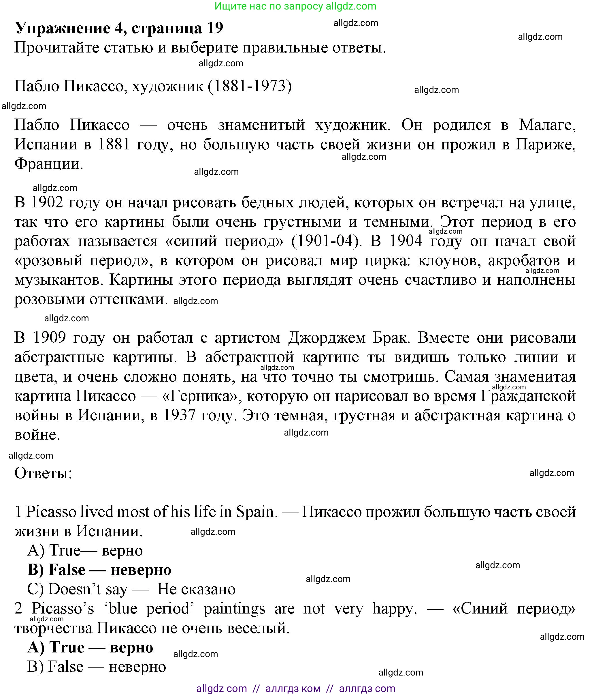 Английский язык (english), 7 класс Рабочая тетрадь (workbook), авторы: Ваулина Юлия Евгеньевна (Vaulina Julia), Дули Дженни (Dooley Jenny), Подоляко Ольга Евгеньевна (Podolyako Olga), Эванс Вирджиния (Evans Virginia), издательство Просвещение, Москва, 2023, красного цвета, страница 19, номер 4, Решение 1 (2023-2027)