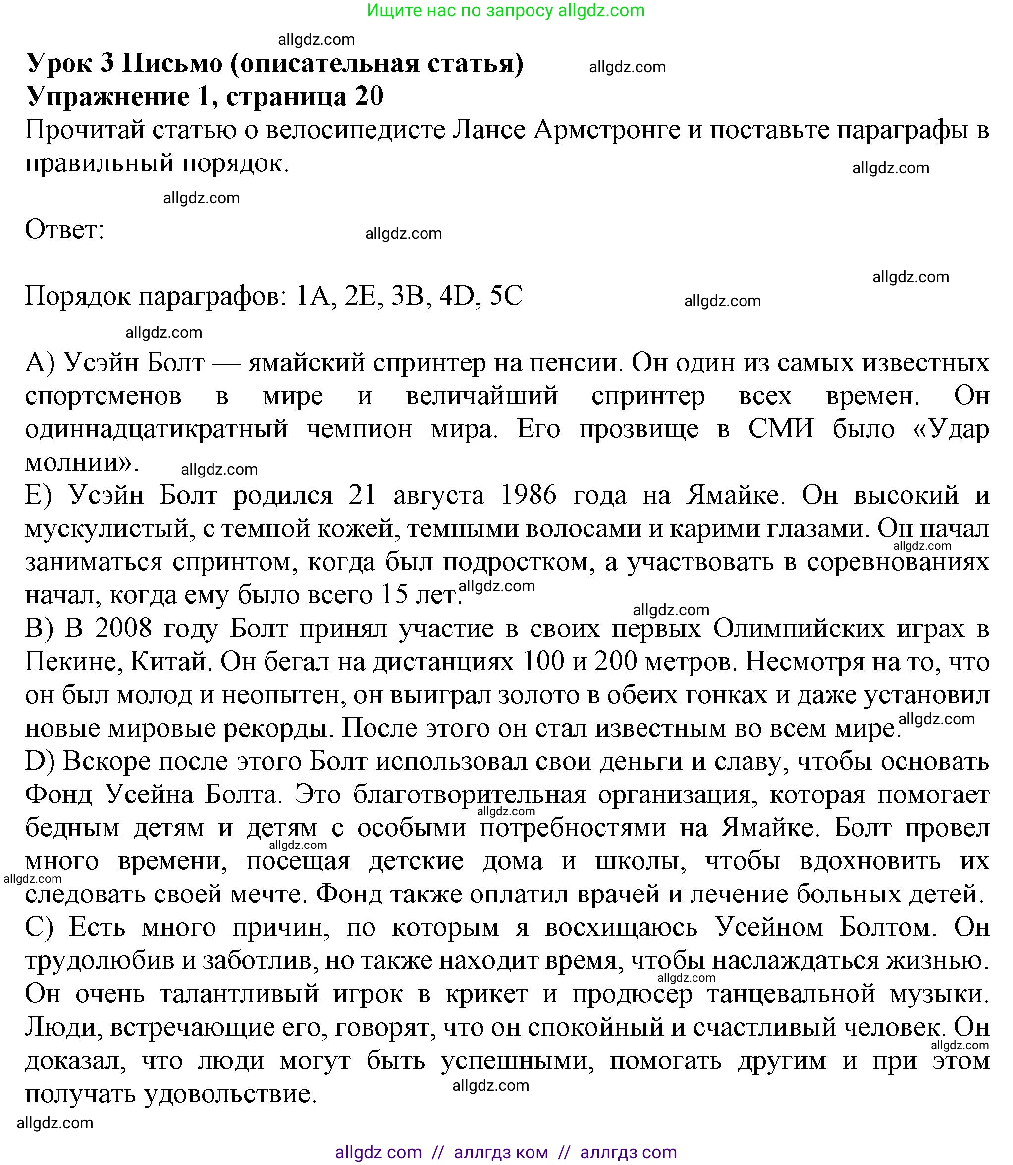 Английский язык (english), 7 класс Рабочая тетрадь (workbook), авторы: Ваулина Юлия Евгеньевна (Vaulina Julia), Дули Дженни (Dooley Jenny), Подоляко Ольга Евгеньевна (Podolyako Olga), Эванс Вирджиния (Evans Virginia), издательство Просвещение, Москва, 2023, красного цвета, страница 20, номер 1, Решение 1 (2023-2027)