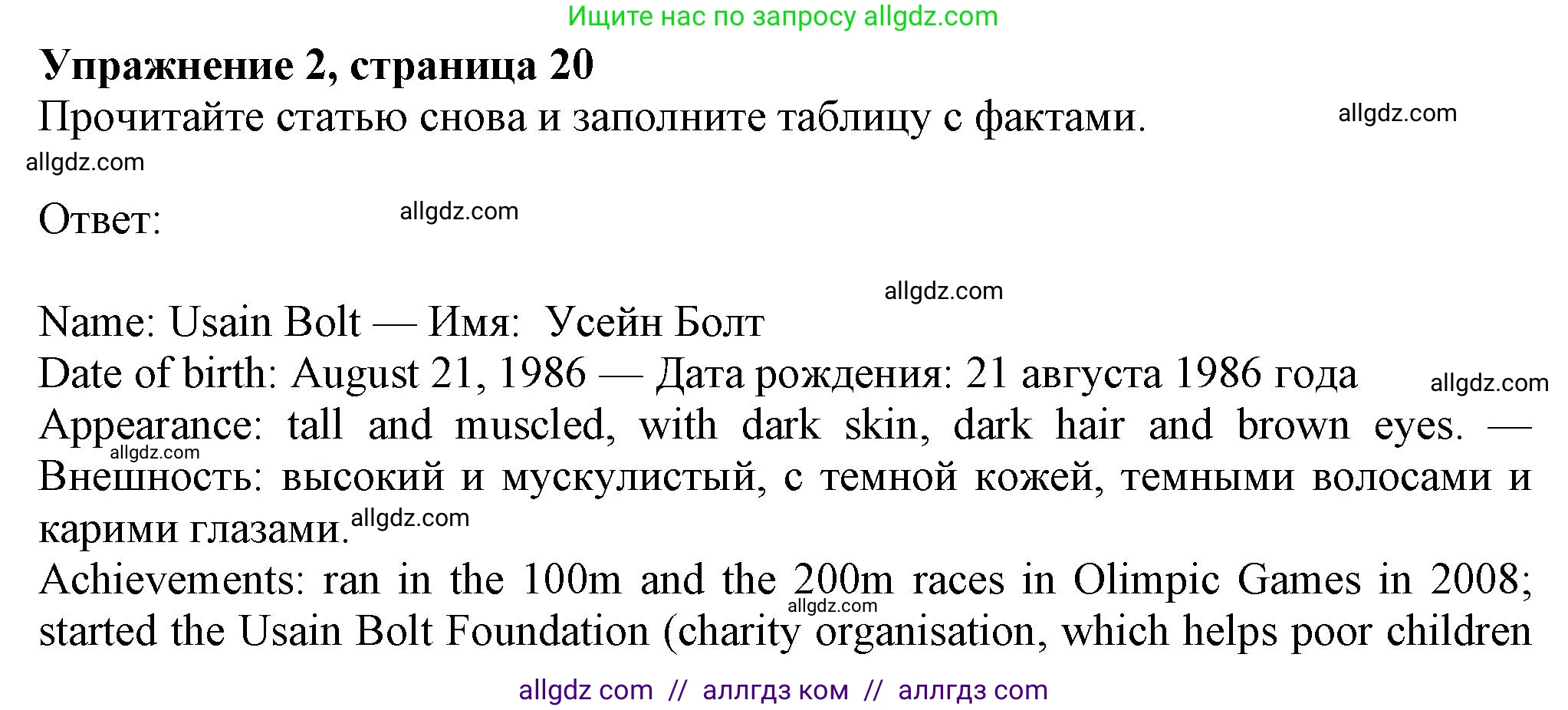 Английский язык (english), 7 класс Рабочая тетрадь (workbook), авторы: Ваулина Юлия Евгеньевна (Vaulina Julia), Дули Дженни (Dooley Jenny), Подоляко Ольга Евгеньевна (Podolyako Olga), Эванс Вирджиния (Evans Virginia), издательство Просвещение, Москва, 2023, красного цвета, страница 20, номер 2, Решение 1 (2023-2027)