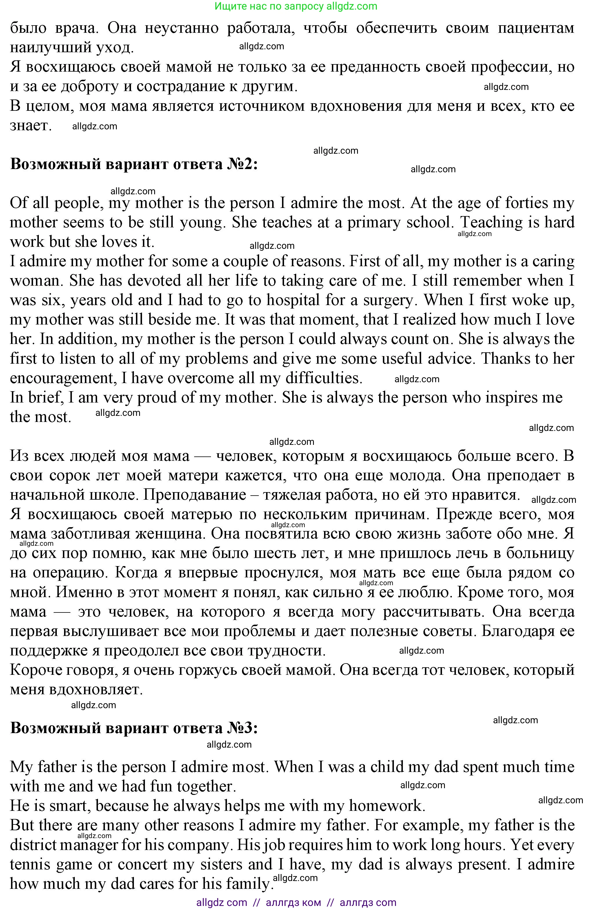 Английский язык (english), 7 класс Рабочая тетрадь (workbook), авторы: Ваулина Юлия Евгеньевна (Vaulina Julia), Дули Дженни (Dooley Jenny), Подоляко Ольга Евгеньевна (Podolyako Olga), Эванс Вирджиния (Evans Virginia), издательство Просвещение, Москва, 2023, красного цвета, страница 20, номер 3, Решение 1 (2023-2027) (продолжение 2)