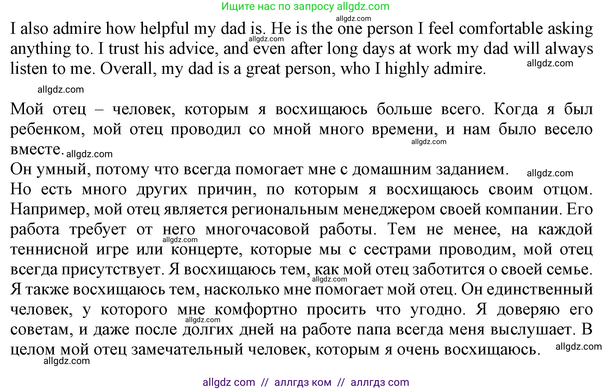 Английский язык (english), 7 класс Рабочая тетрадь (workbook), авторы: Ваулина Юлия Евгеньевна (Vaulina Julia), Дули Дженни (Dooley Jenny), Подоляко Ольга Евгеньевна (Podolyako Olga), Эванс Вирджиния (Evans Virginia), издательство Просвещение, Москва, 2023, красного цвета, страница 20, номер 3, Решение 1 (2023-2027) (продолжение 3)