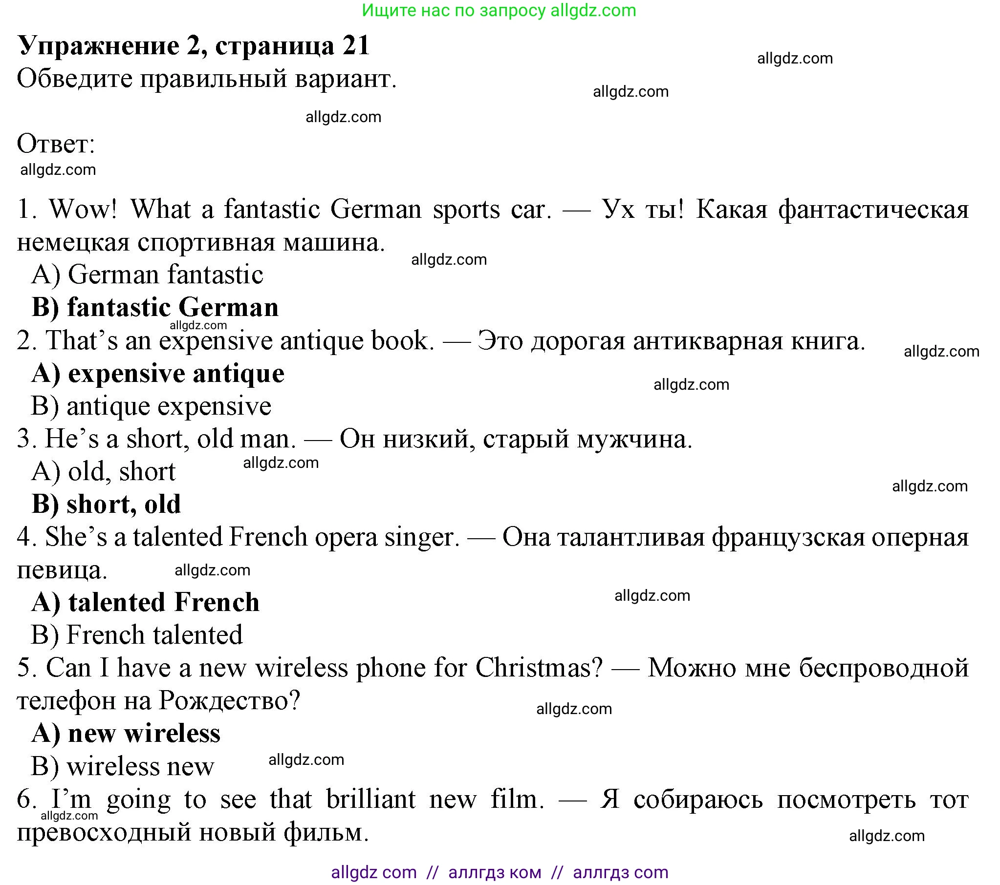 Английский язык (english), 7 класс Рабочая тетрадь (workbook), авторы: Ваулина Юлия Евгеньевна (Vaulina Julia), Дули Дженни (Dooley Jenny), Подоляко Ольга Евгеньевна (Podolyako Olga), Эванс Вирджиния (Evans Virginia), издательство Просвещение, Москва, 2023, красного цвета, страница 21, номер 2, Решение 1 (2023-2027)